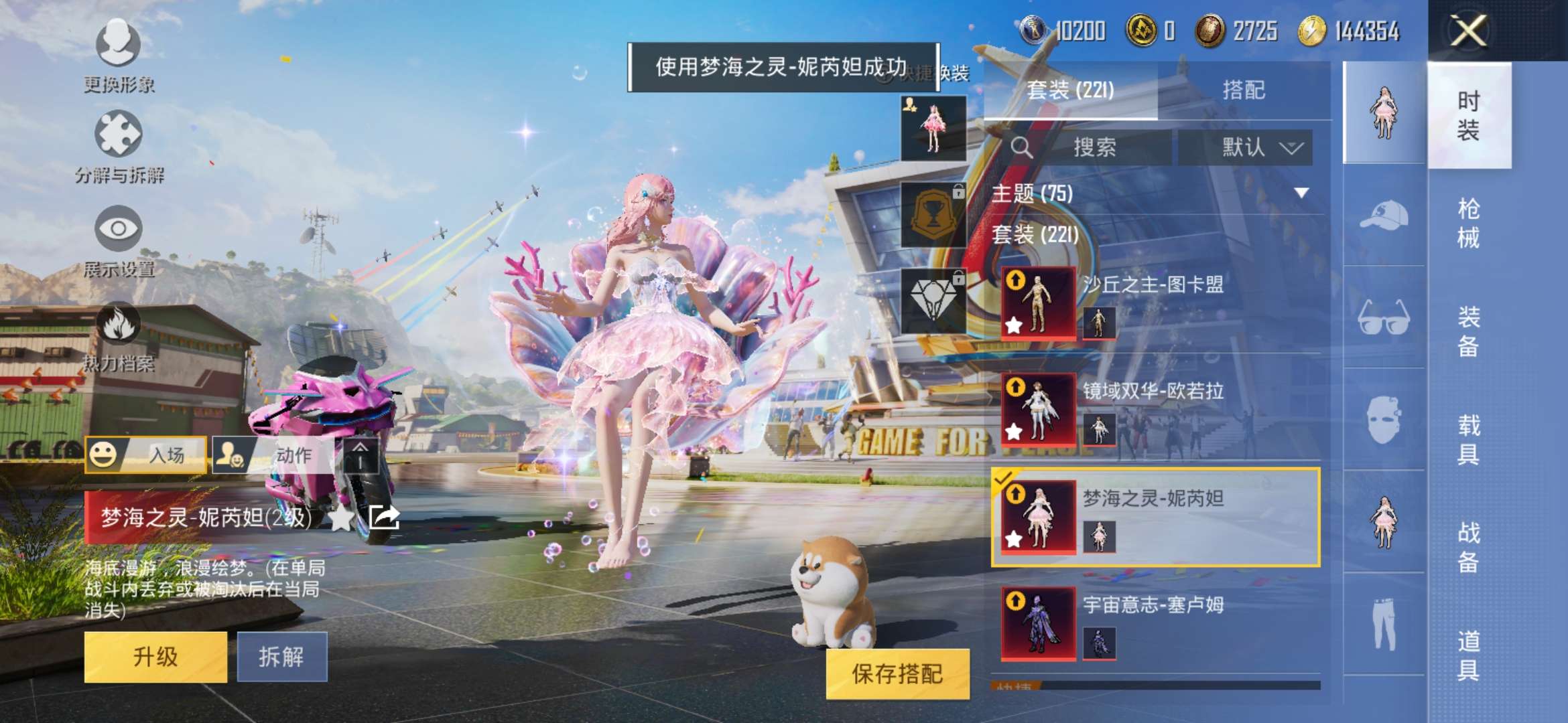 HPQM3197668和平精英账号详情图61 HPQM3197668和平精英账号详情图61