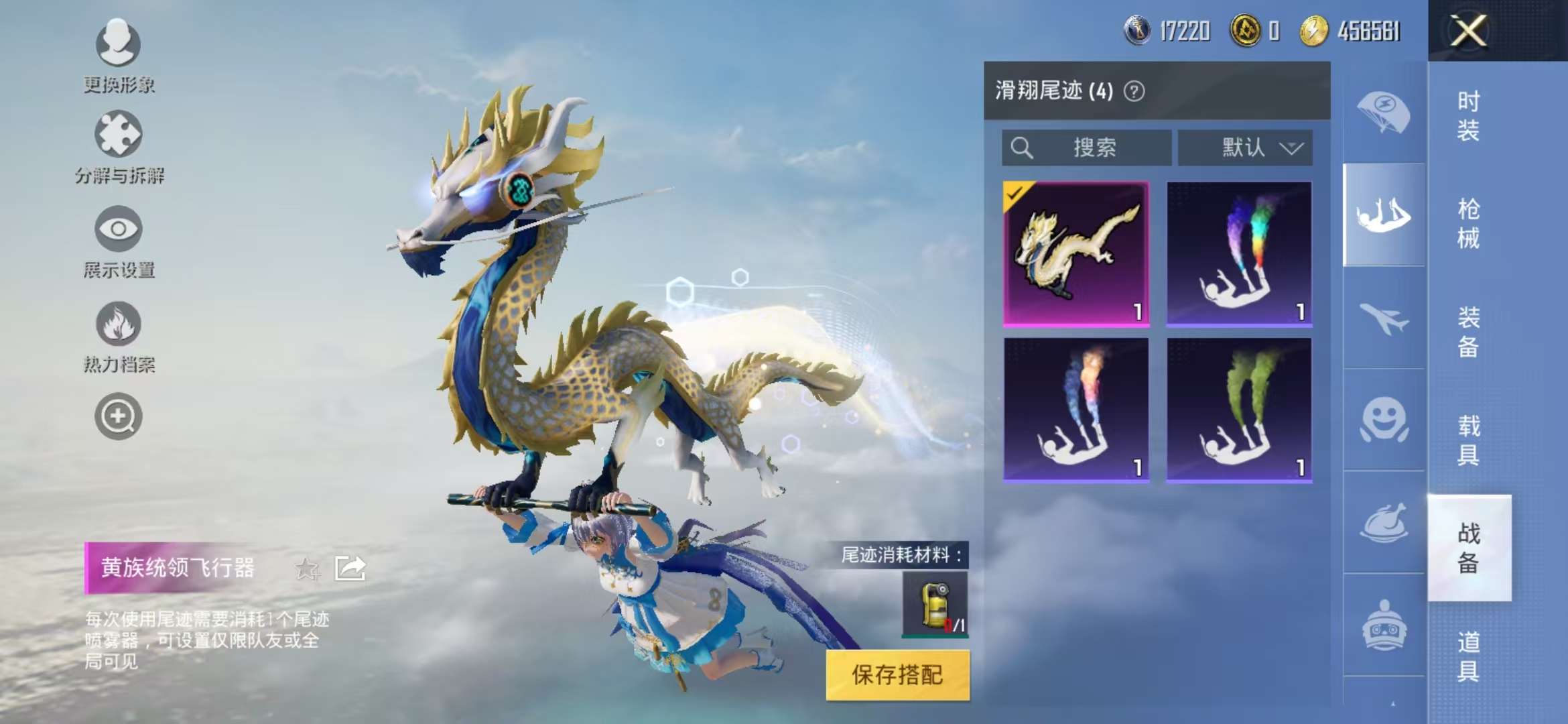 HPQM3197665和平精英账号详情图1 HPQM3197665和平精英账号详情图1