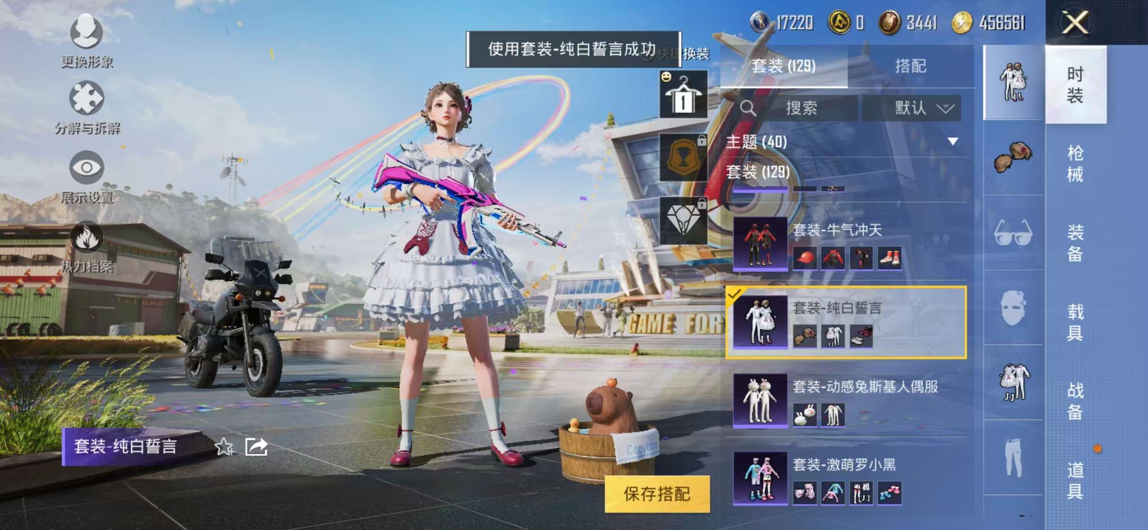 HPQM3197665和平精英账号详情图5 HPQM3197665和平精英账号详情图5