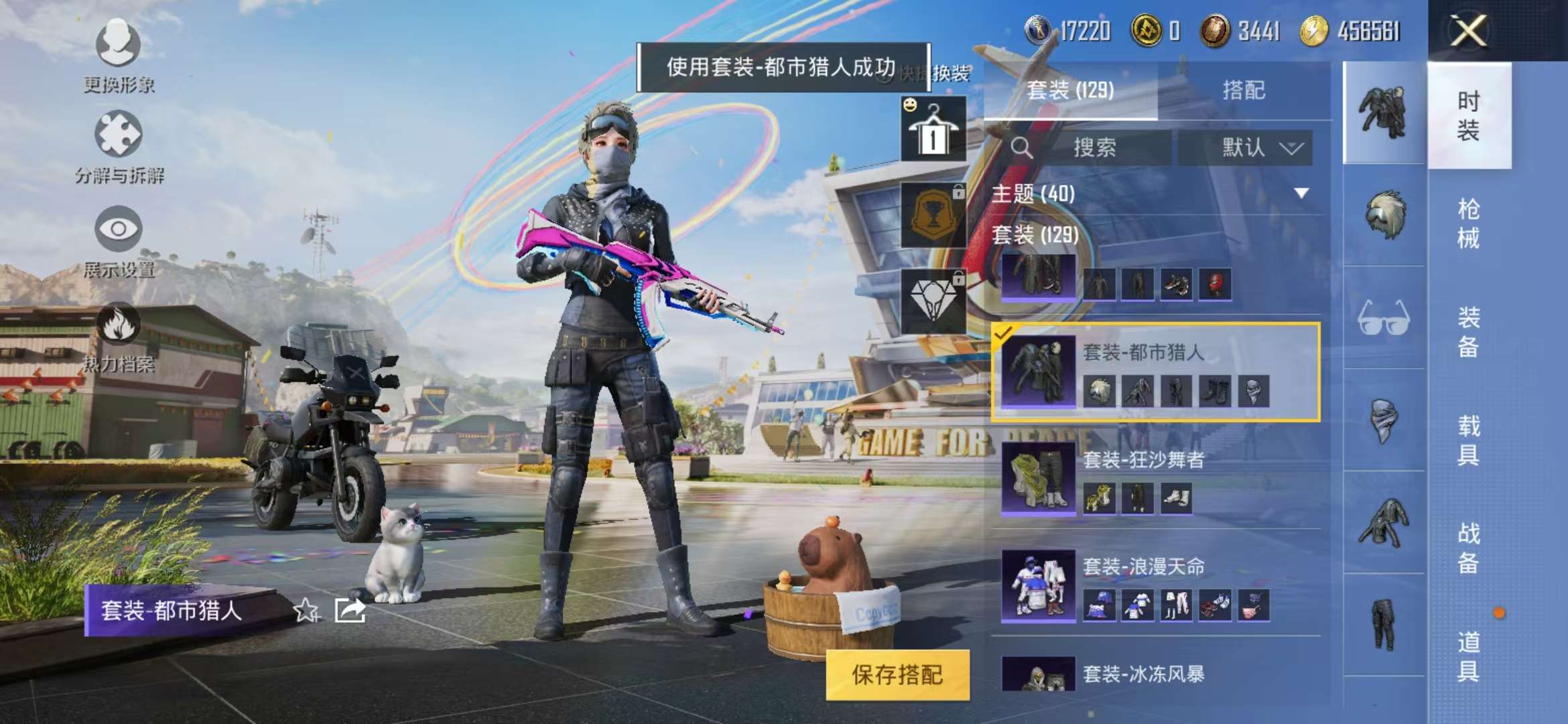 HPQM3197665和平精英账号详情图4 HPQM3197665和平精英账号详情图4
