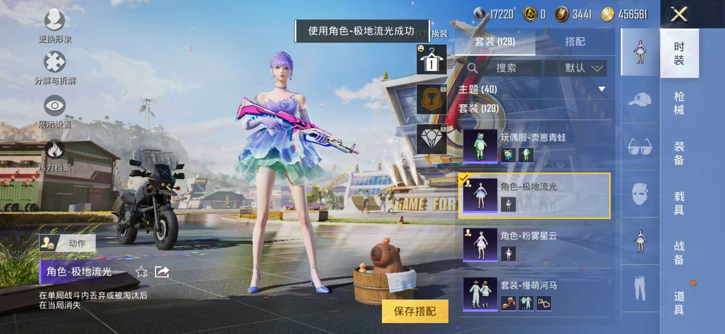 HPQM3197665和平精英账号详情图6 HPQM3197665和平精英账号详情图6