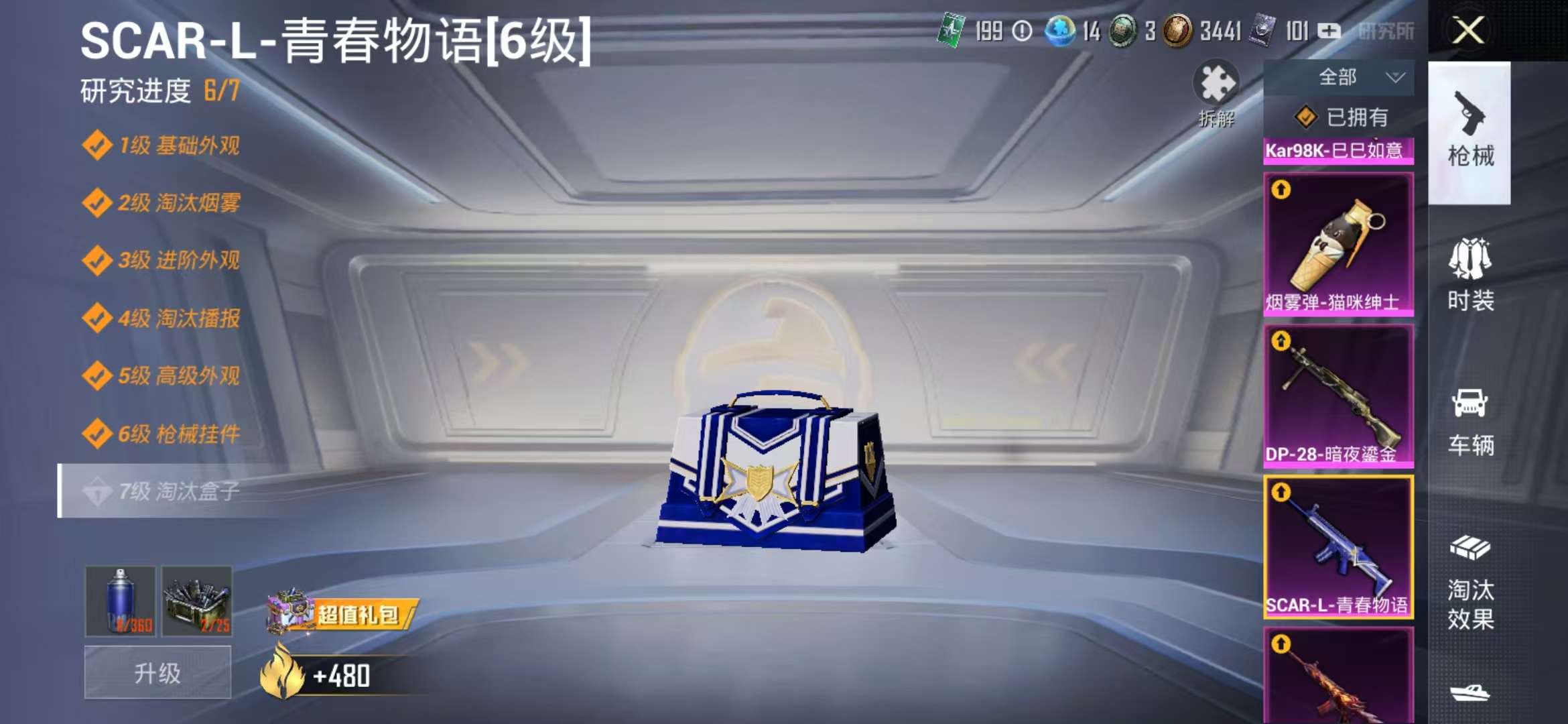 HPQM3197665和平精英账号详情图22 HPQM3197665和平精英账号详情图22
