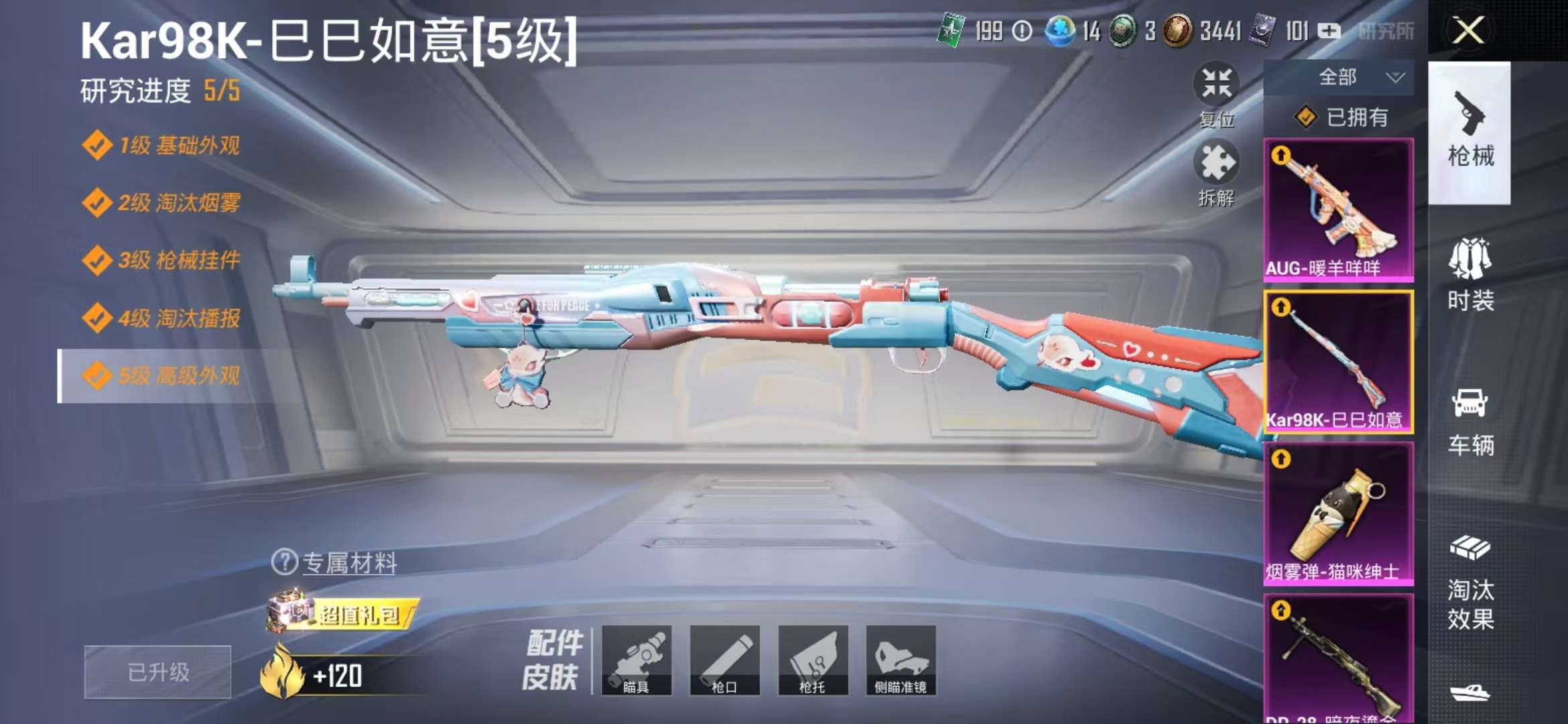 HPQM3197665和平精英账号详情图19 HPQM3197665和平精英账号详情图19