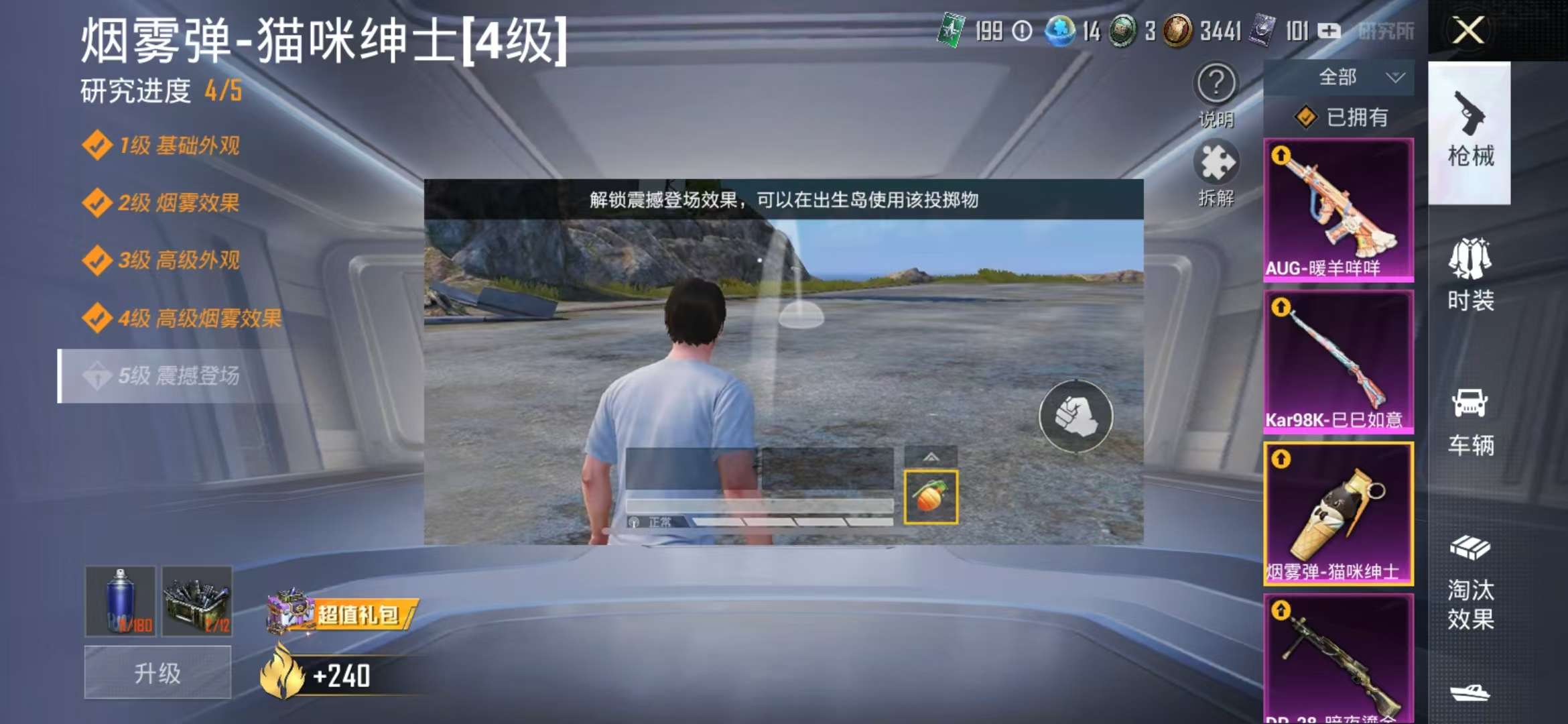HPQM3197665和平精英账号详情图20 HPQM3197665和平精英账号详情图20