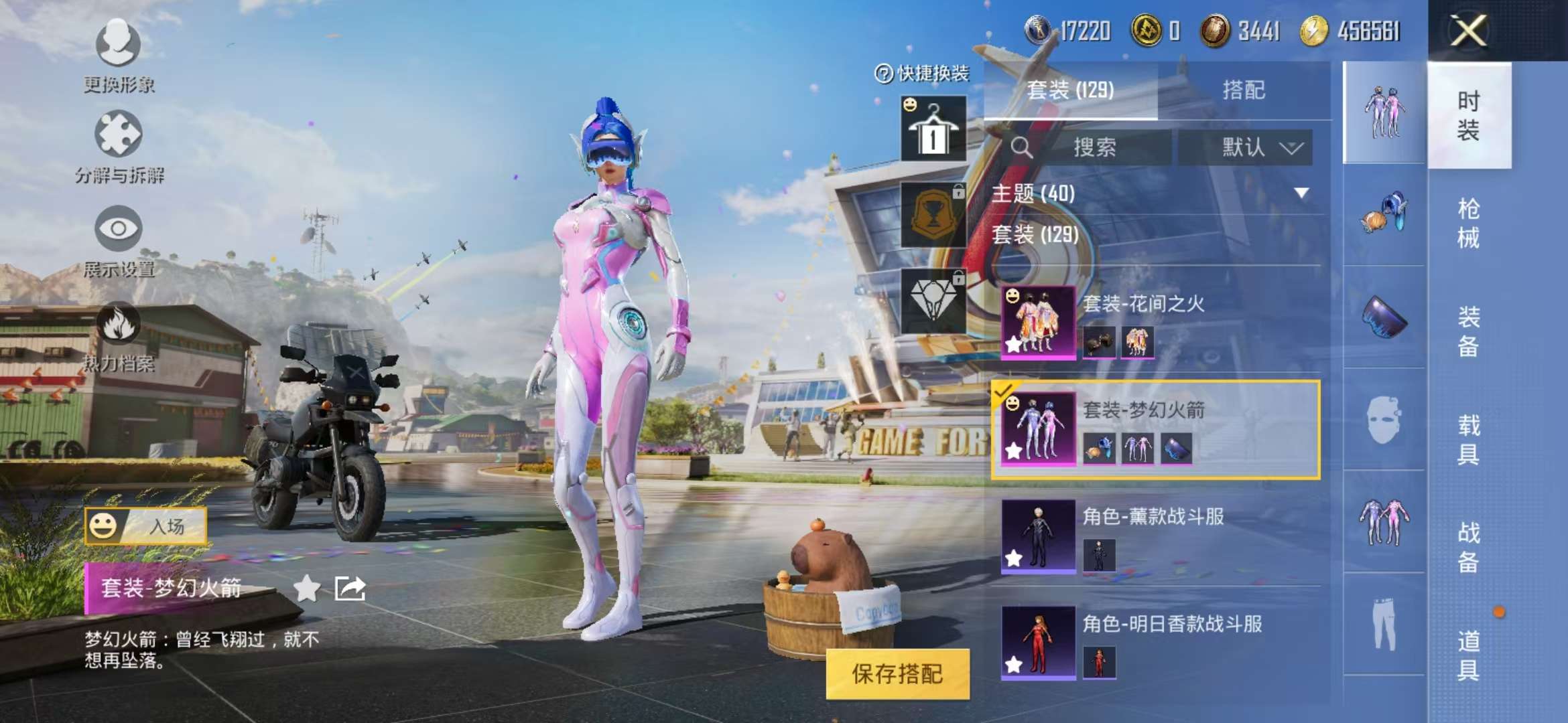 HPQM3197665和平精英账号详情图8 HPQM3197665和平精英账号详情图8