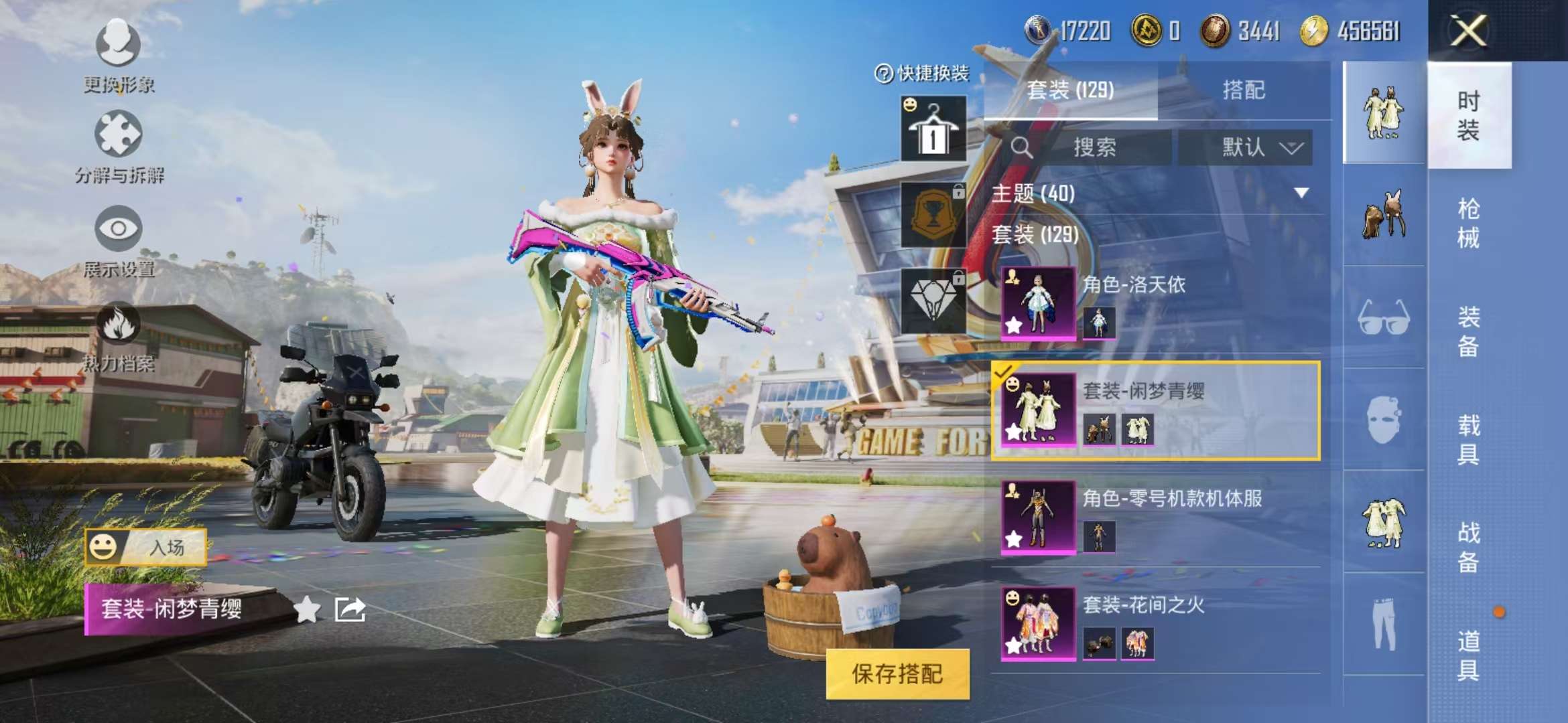 HPQM3197665和平精英账号详情图9 HPQM3197665和平精英账号详情图9