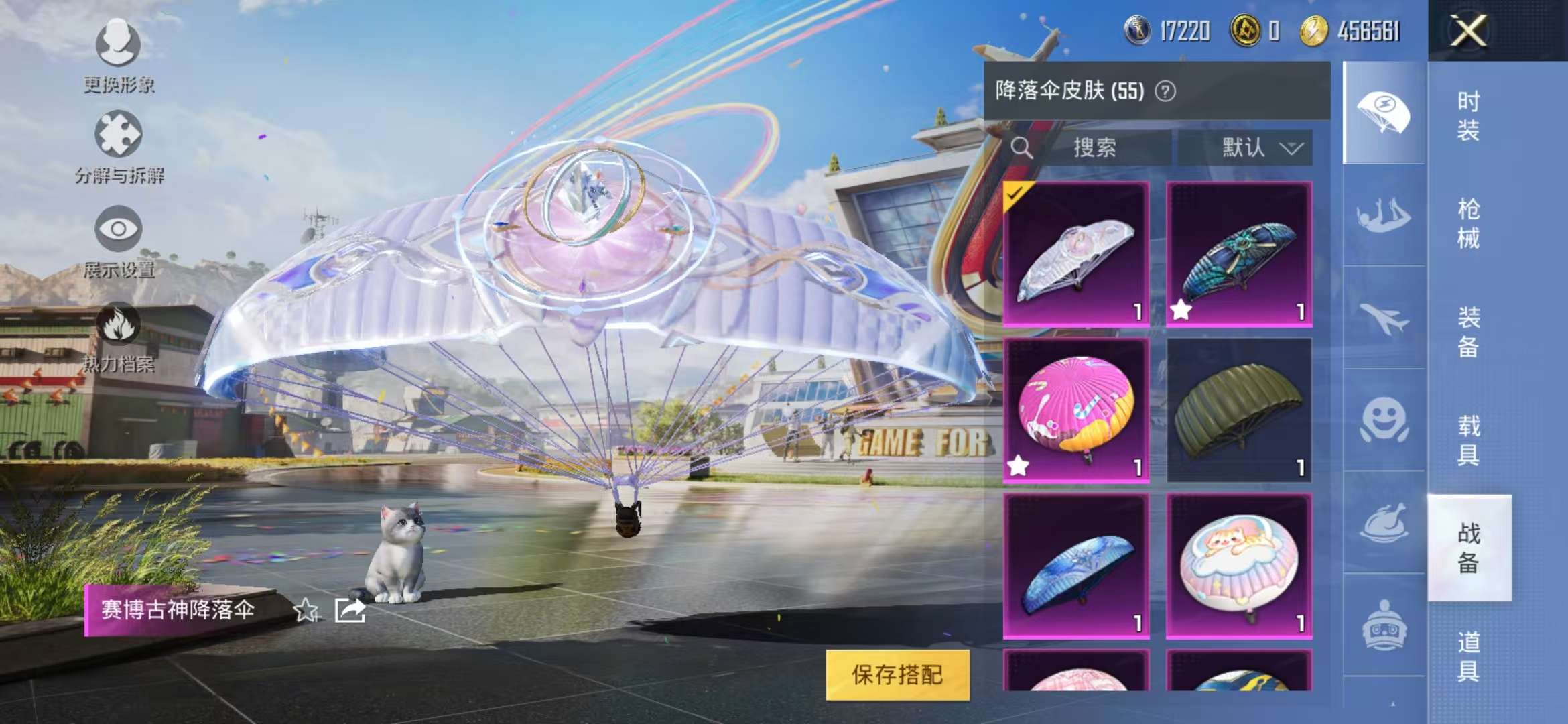 HPQM3197665和平精英账号详情图17 HPQM3197665和平精英账号详情图17