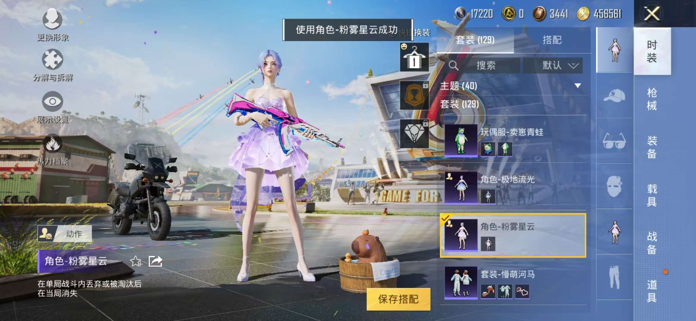 HPQM3197665和平精英账号详情图31 HPQM3197665和平精英账号详情图31