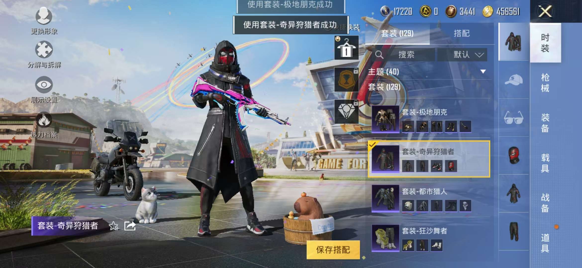 HPQM3197665和平精英账号详情图30 HPQM3197665和平精英账号详情图30