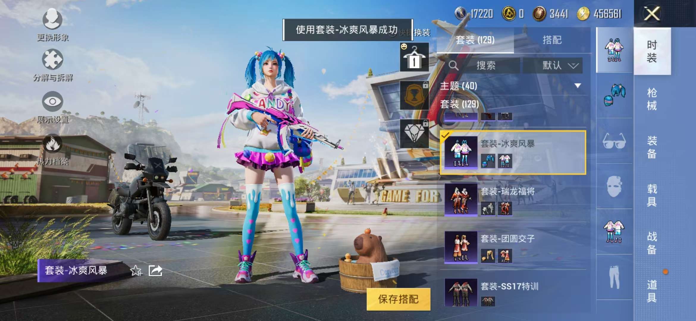 HPQM3197665和平精英账号详情图33 HPQM3197665和平精英账号详情图33