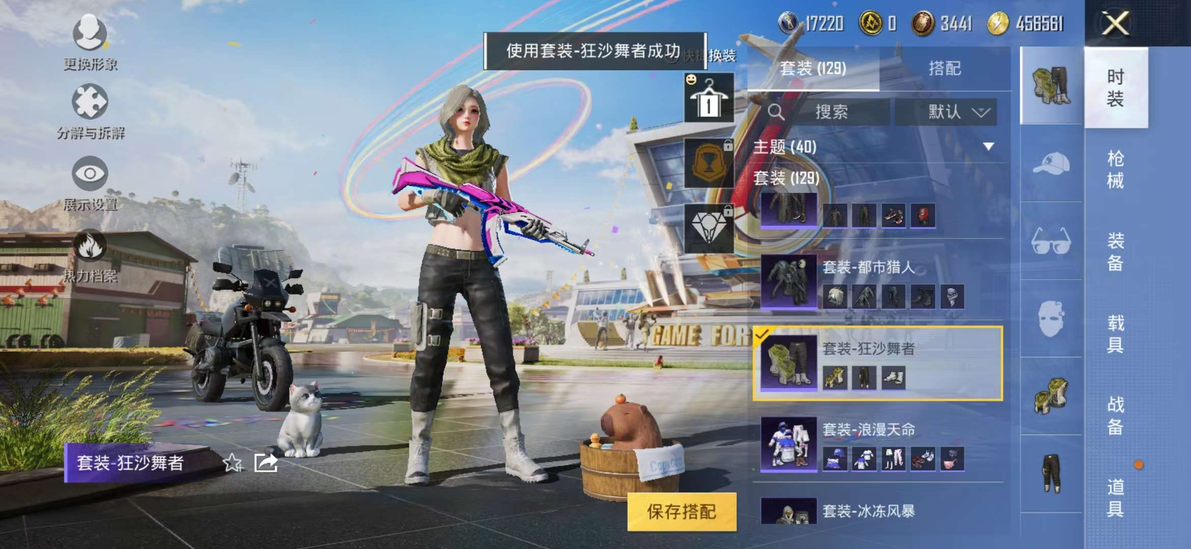 HPQM3197665和平精英账号详情图23 HPQM3197665和平精英账号详情图23