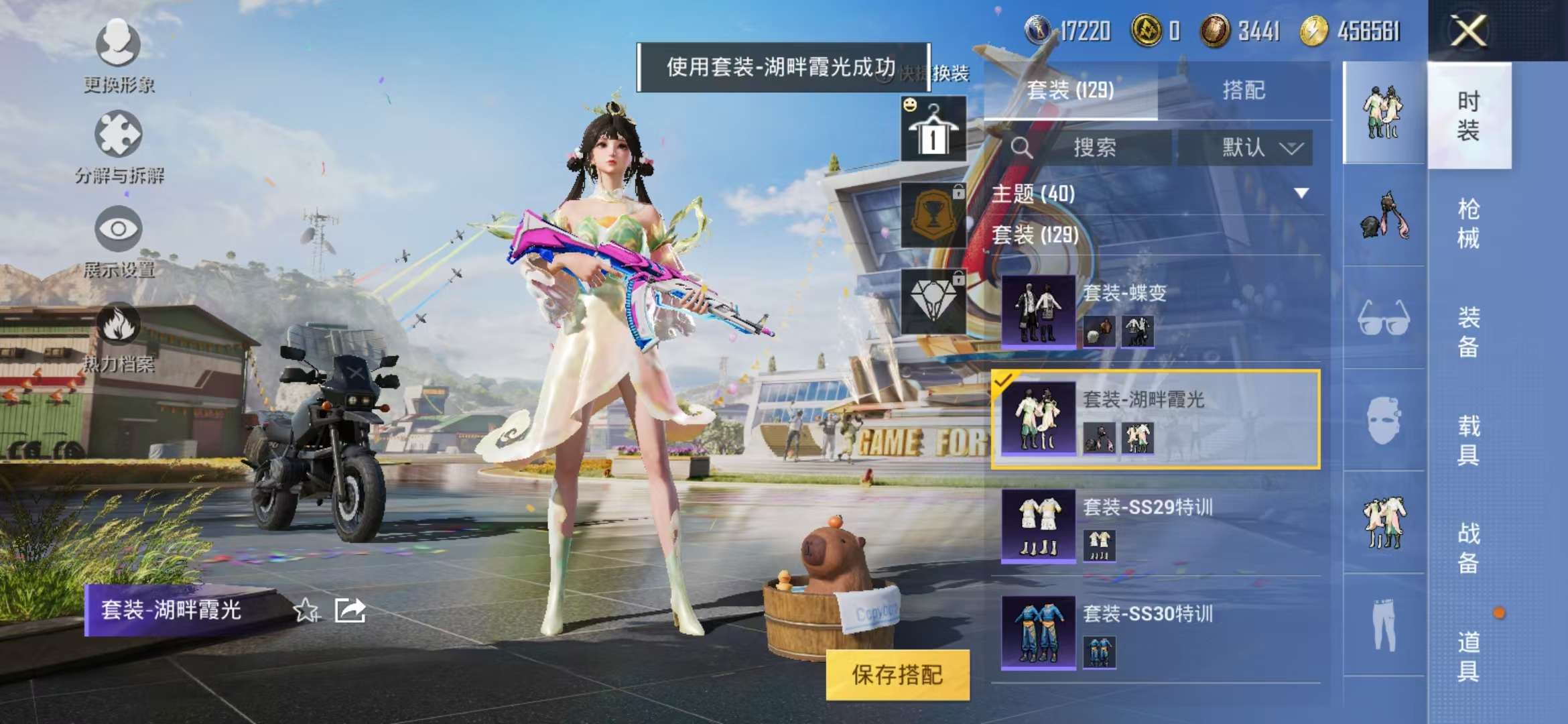 HPQM3197665和平精英账号详情图34 HPQM3197665和平精英账号详情图34