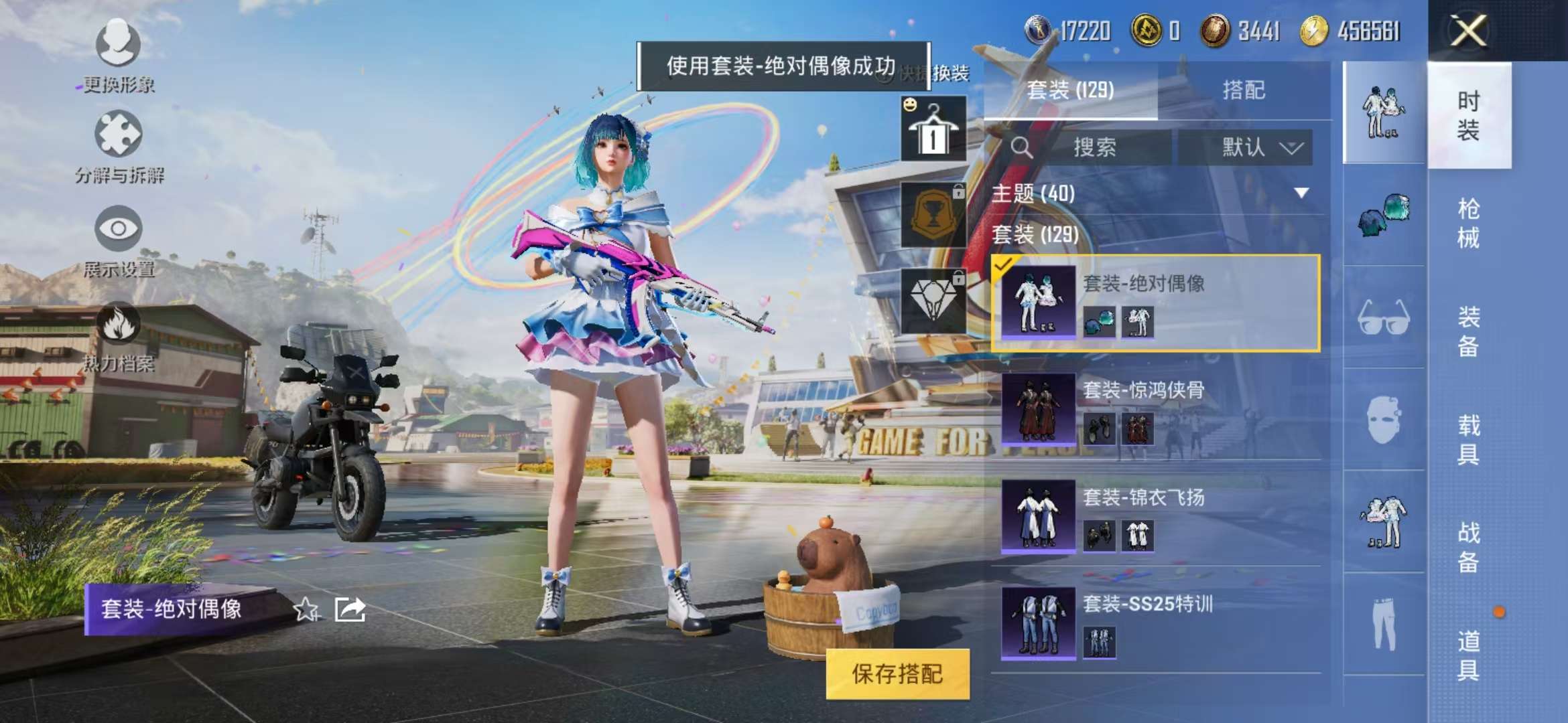 HPQM3197665和平精英账号详情图35 HPQM3197665和平精英账号详情图35