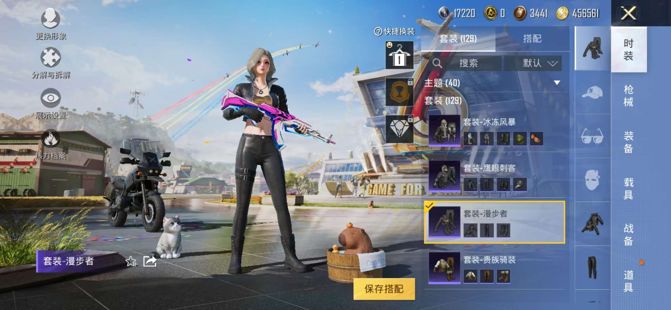 HPQM3197665和平精英账号详情图25 HPQM3197665和平精英账号详情图25
