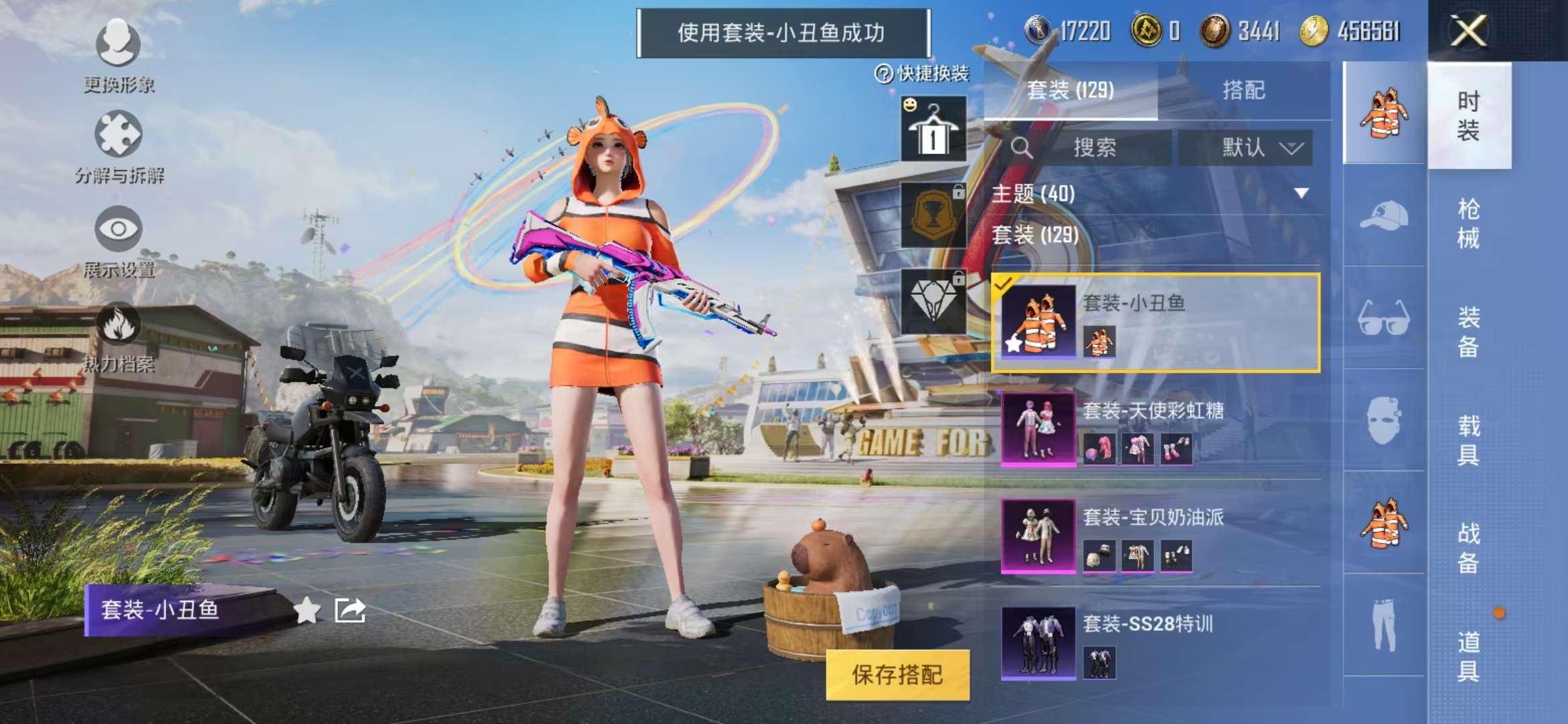 HPQM3197665和平精英账号详情图37 HPQM3197665和平精英账号详情图37