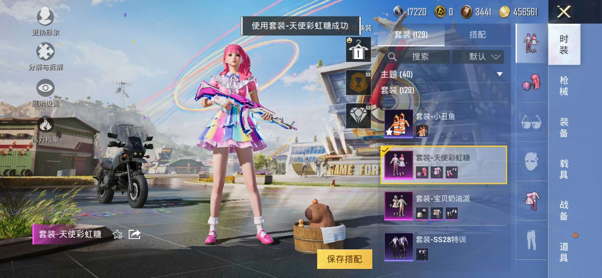 HPQM3197665和平精英账号详情图38 HPQM3197665和平精英账号详情图38