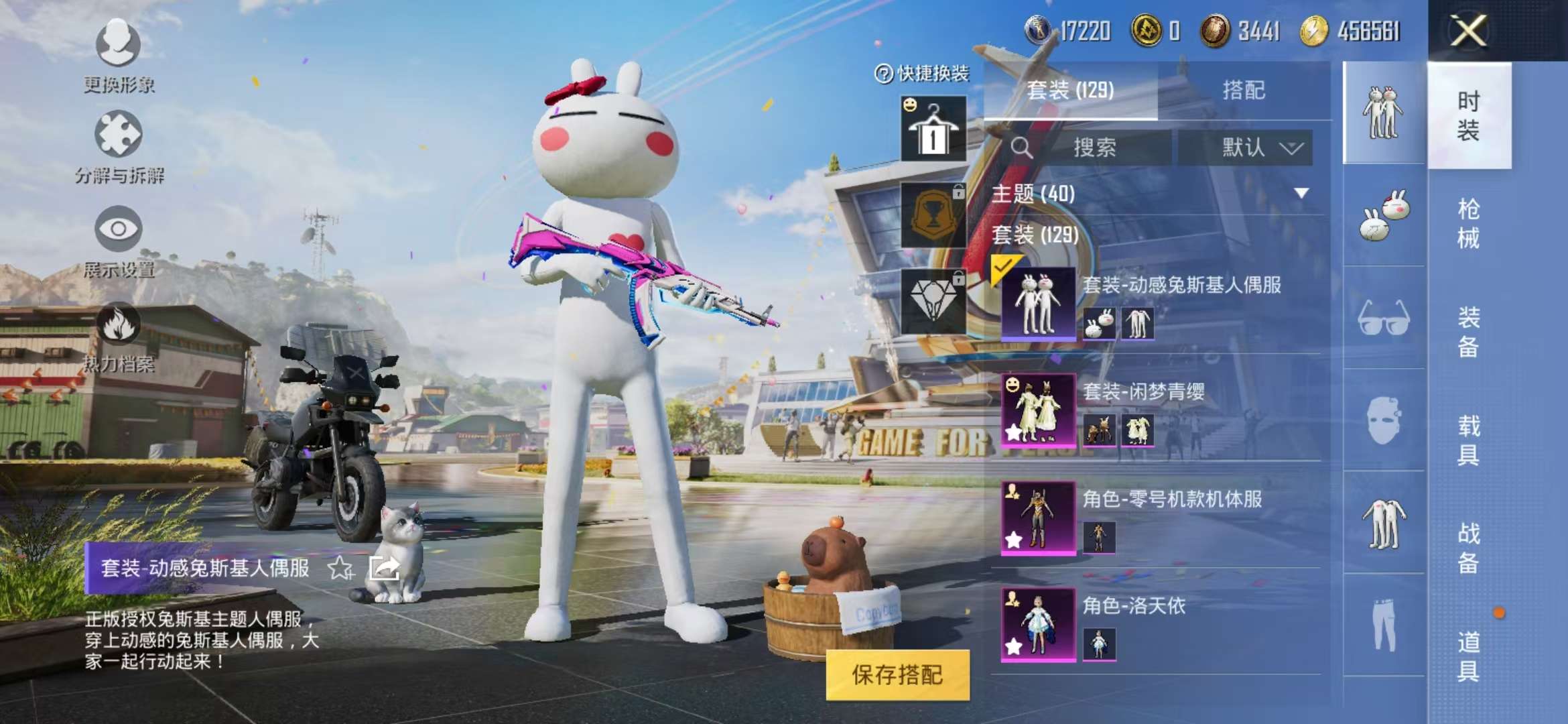 HPQM3197665和平精英账号详情图26 HPQM3197665和平精英账号详情图26