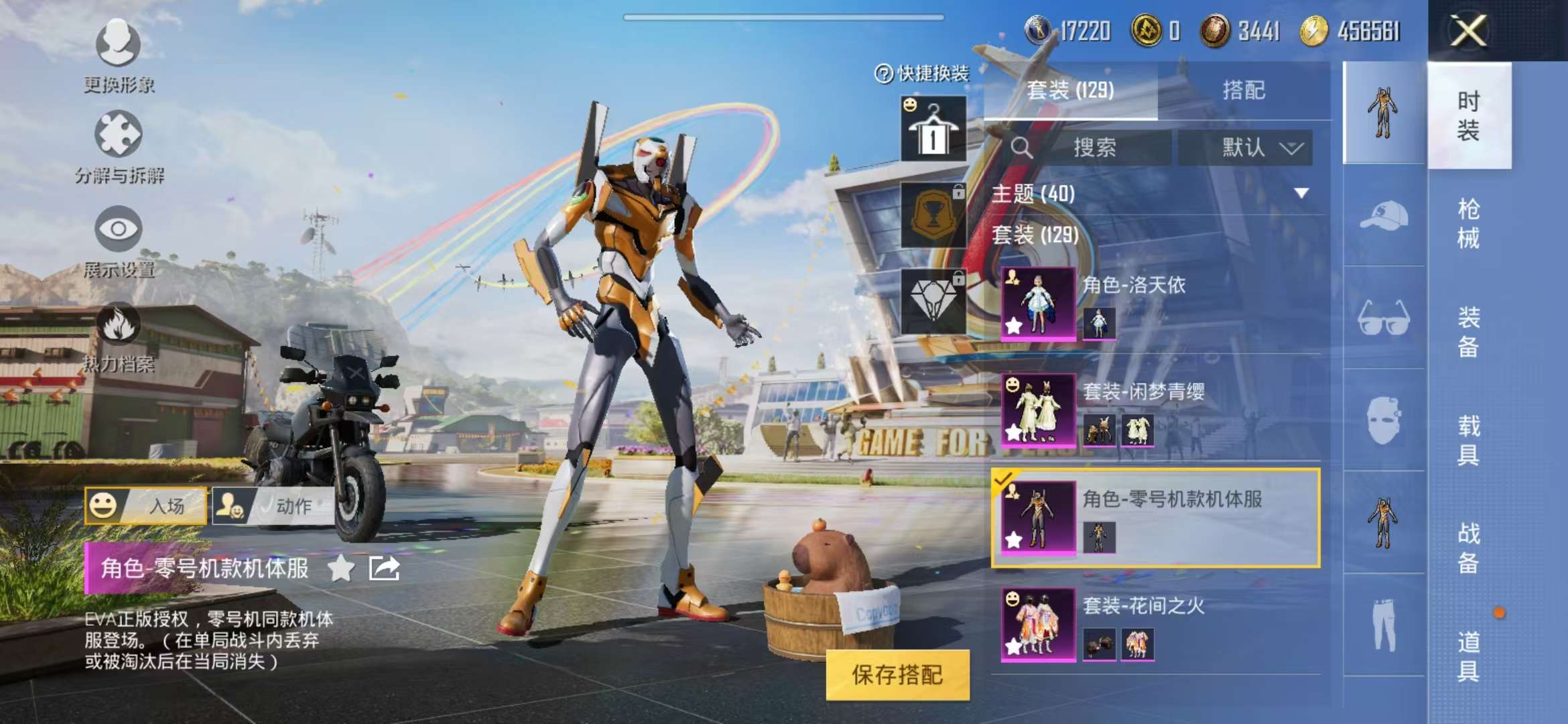 HPQM3197665和平精英账号详情图40 HPQM3197665和平精英账号详情图40