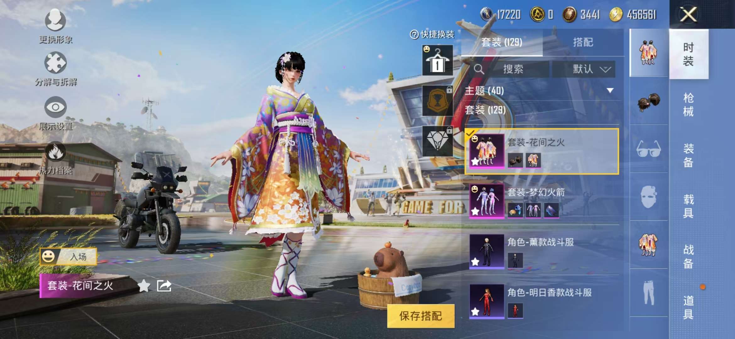 HPQM3197665和平精英账号详情图41 HPQM3197665和平精英账号详情图41