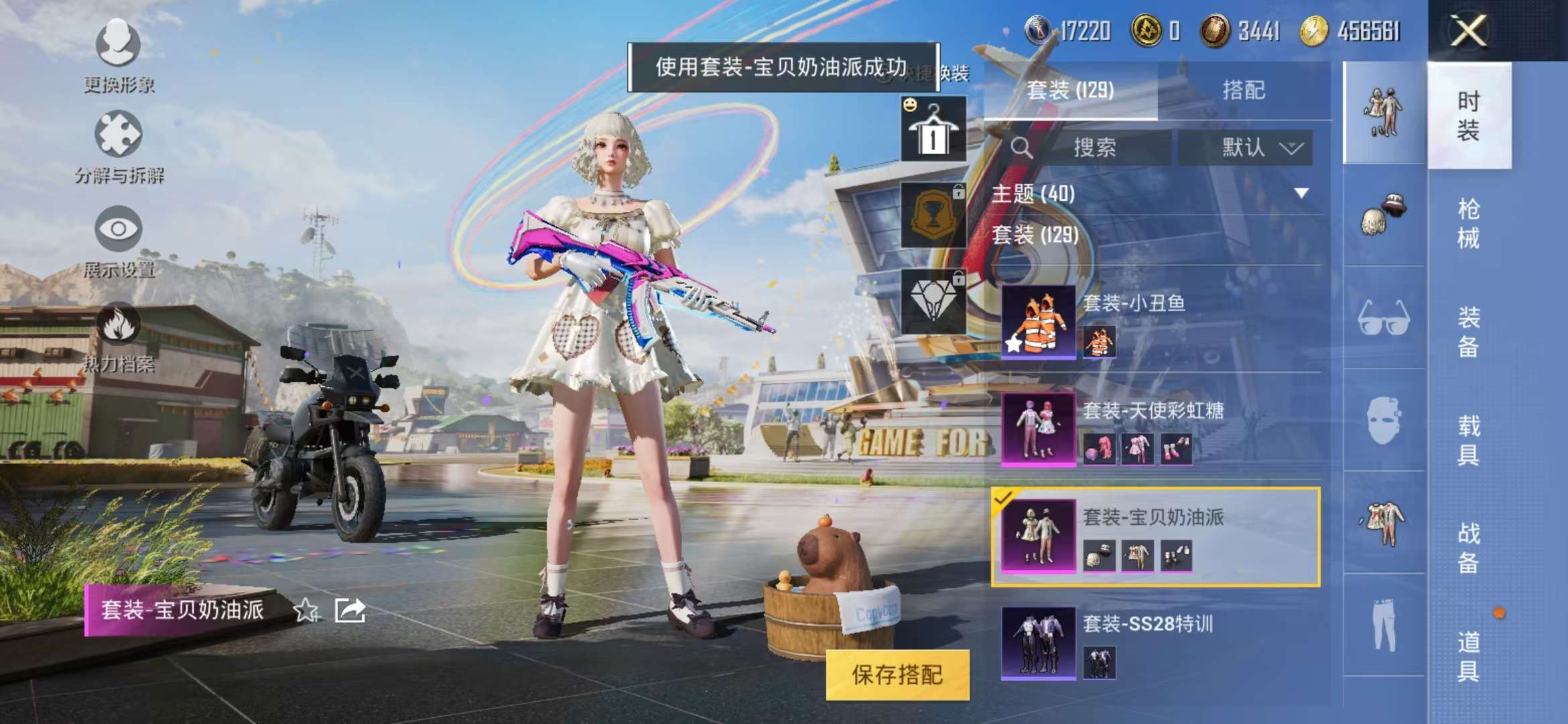 HPQM3197665和平精英账号详情图39 HPQM3197665和平精英账号详情图39