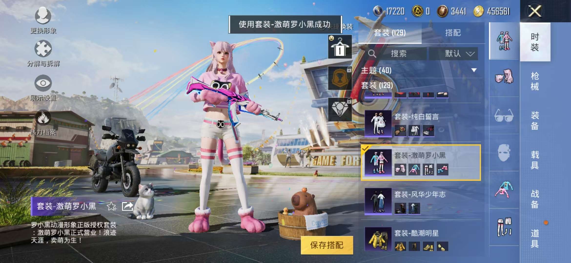 HPQM3197665和平精英账号详情图27 HPQM3197665和平精英账号详情图27