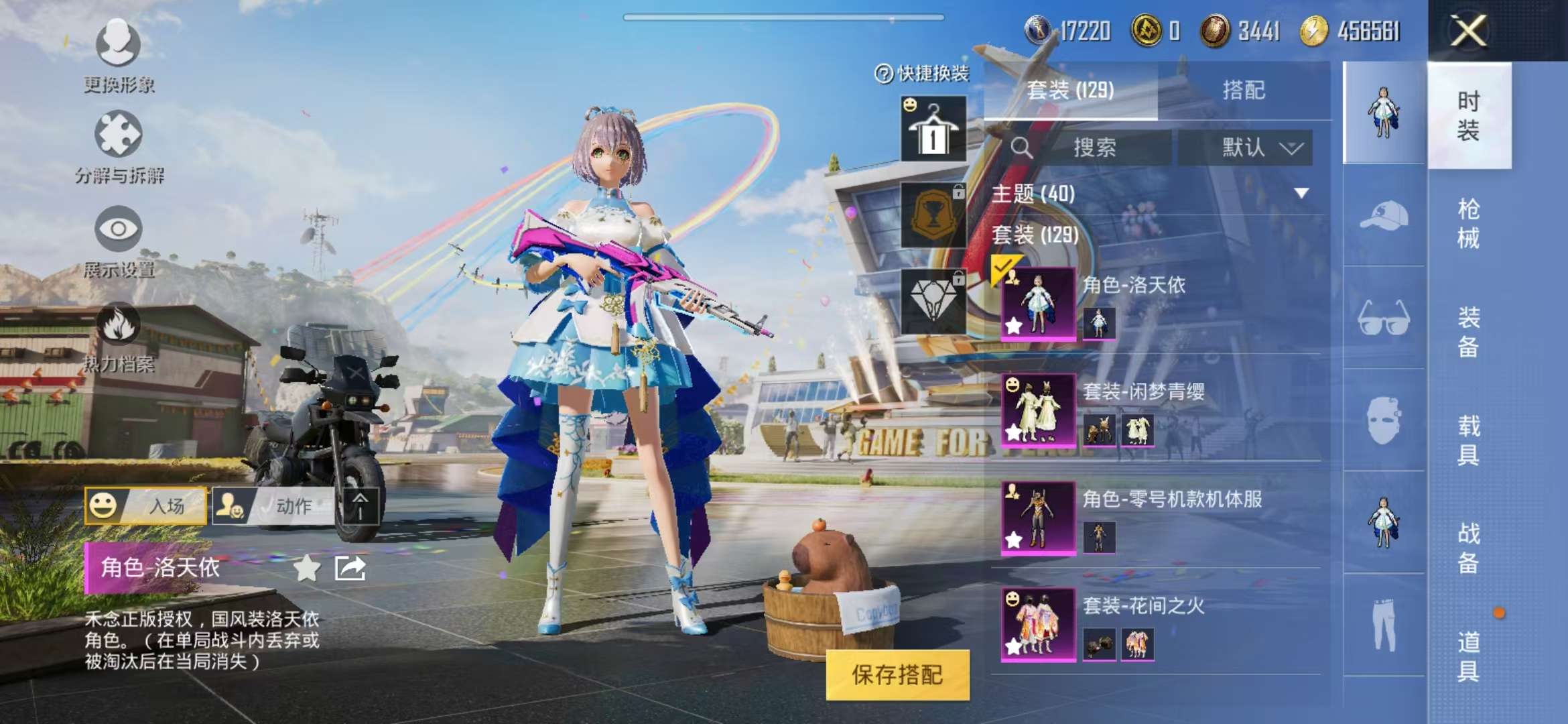 HPQM3197665和平精英账号详情图43 HPQM3197665和平精英账号详情图43