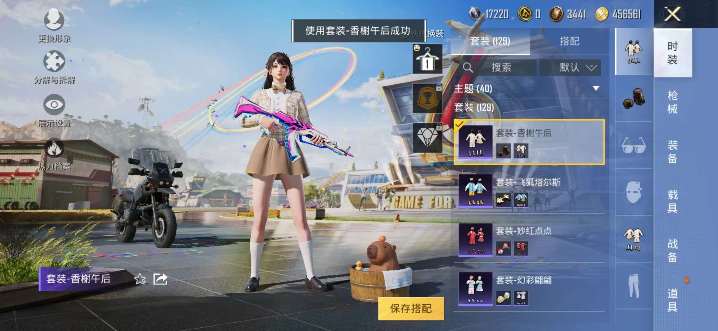 HPQM3197665和平精英账号详情图32 HPQM3197665和平精英账号详情图32