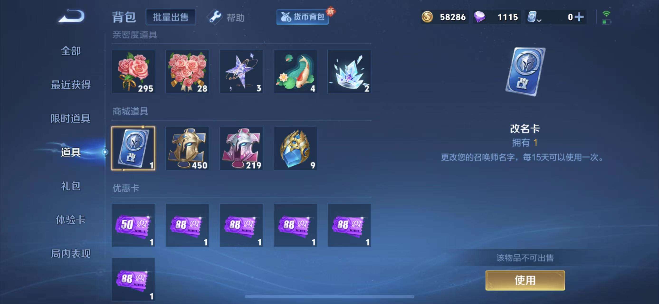 WZCMW3219129王者荣耀账号详情图2