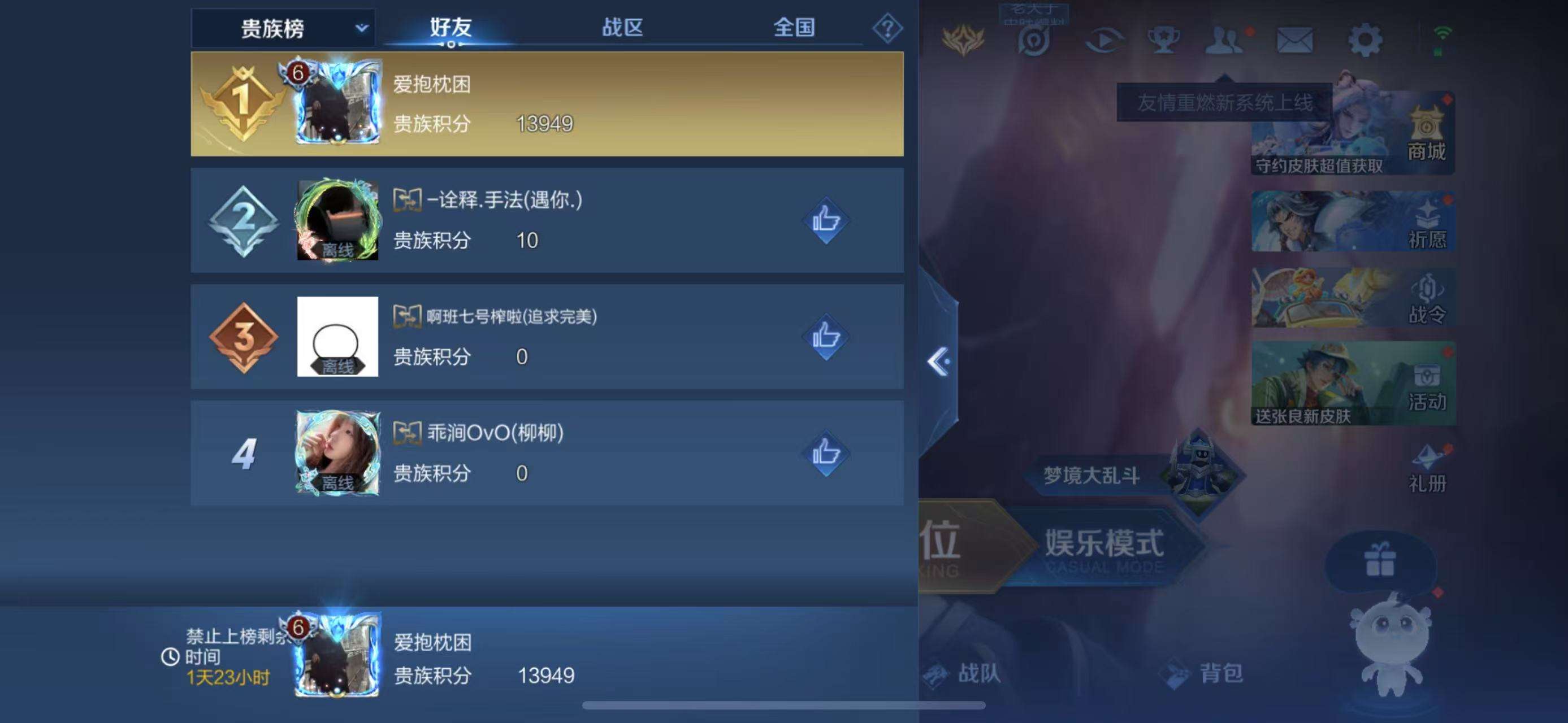 WZCMW3219129王者荣耀账号详情图3