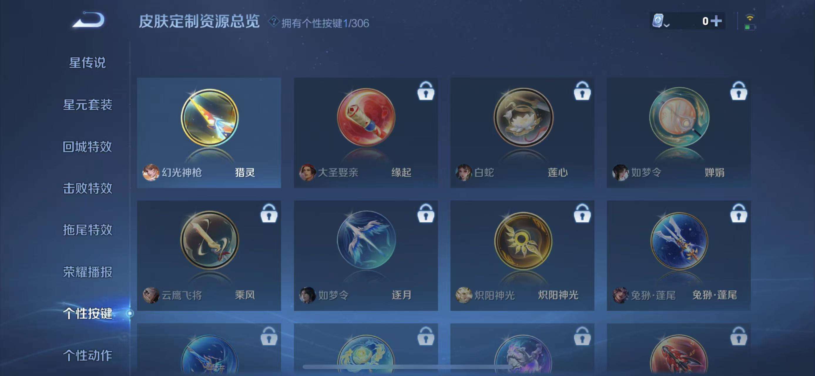 WZCMW3219129王者荣耀账号详情图10