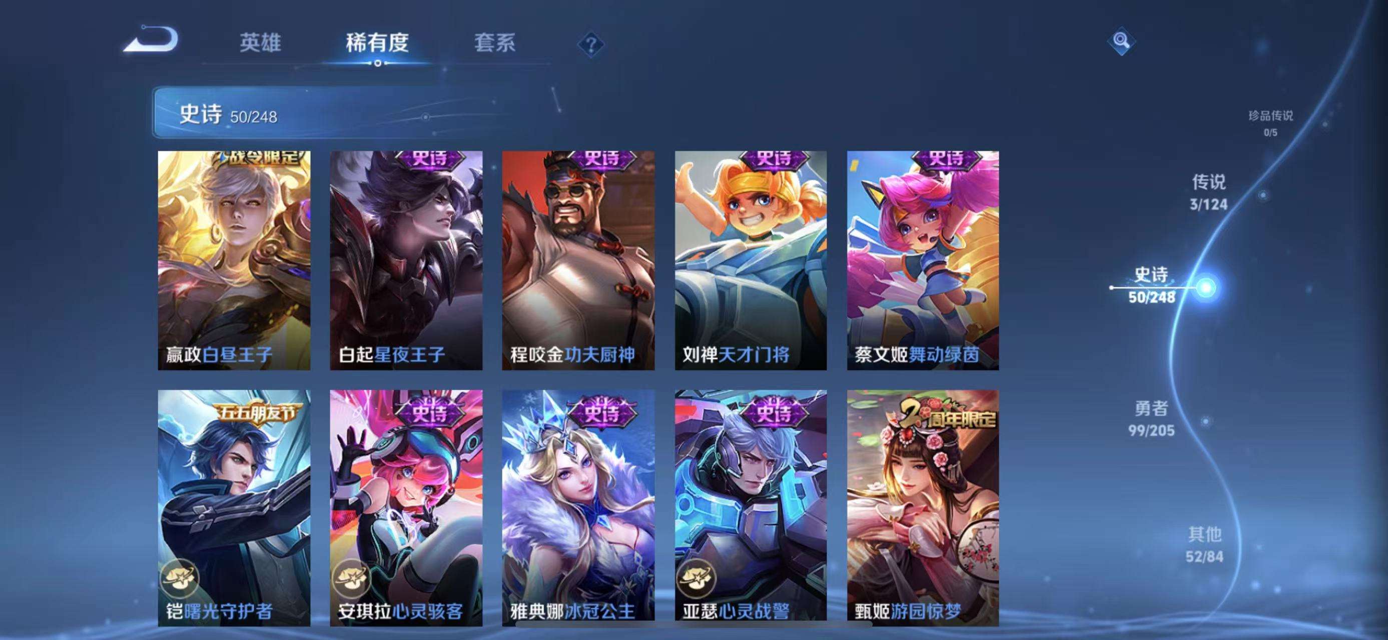 WZCMW3219129王者荣耀账号详情图4