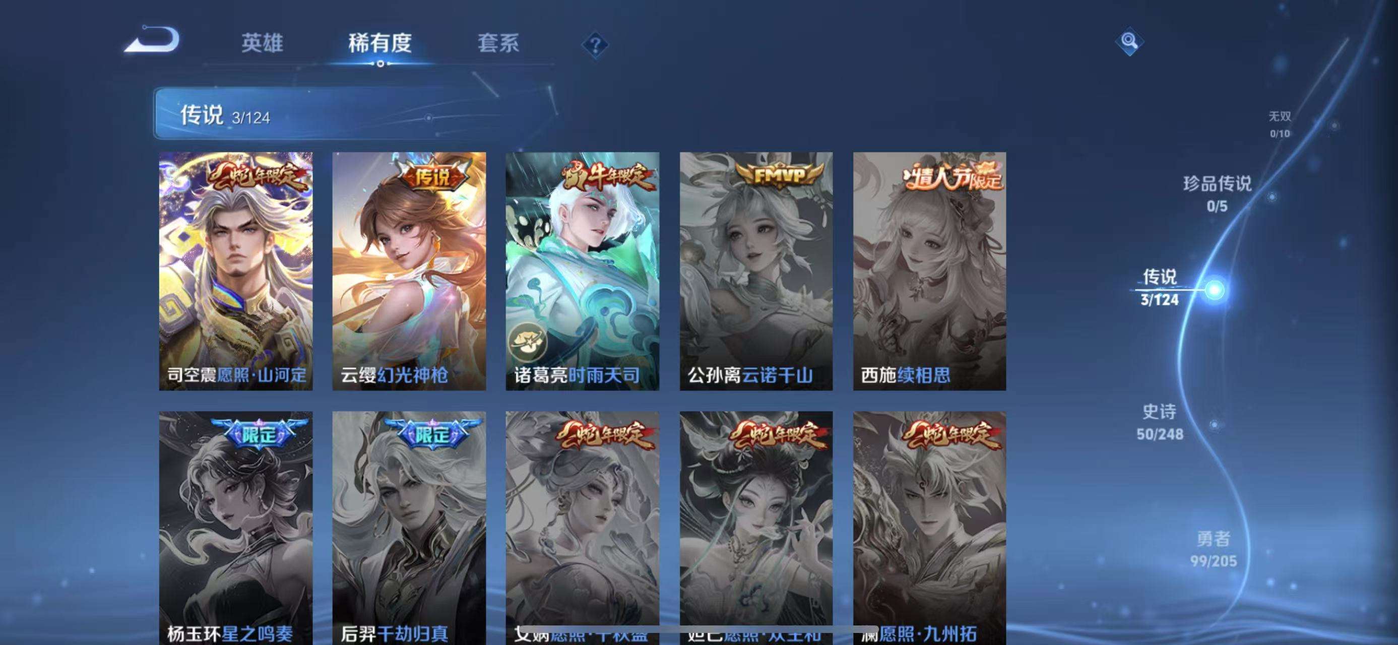 WZCMW3219129王者荣耀账号详情图5