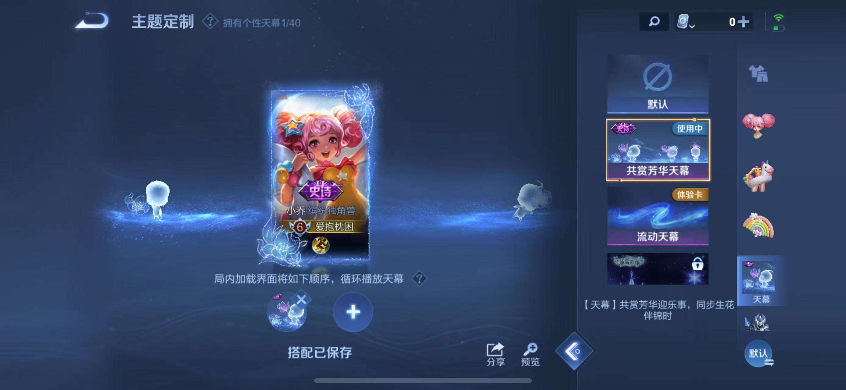 WZCMW3219129王者荣耀账号详情图11