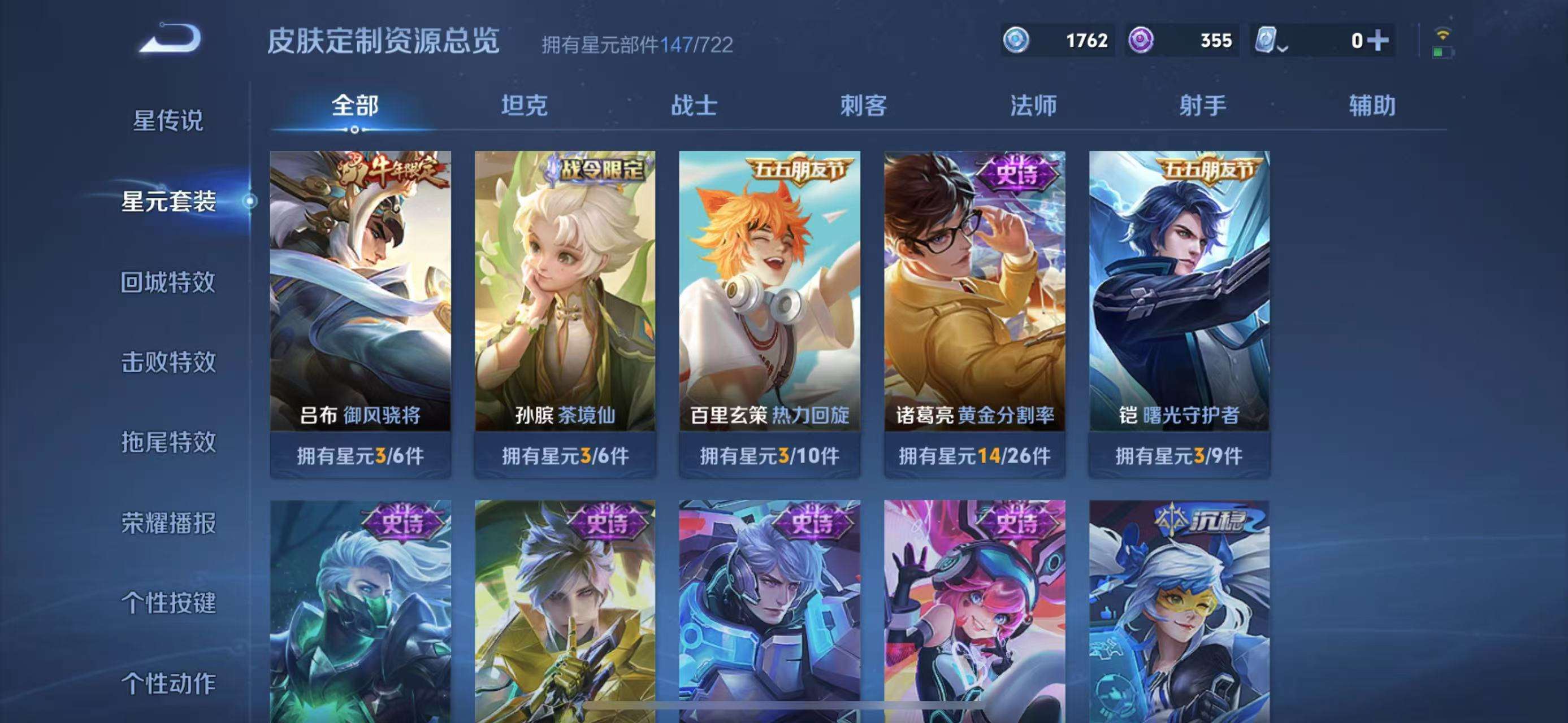 WZCMW3219129王者荣耀账号详情图9