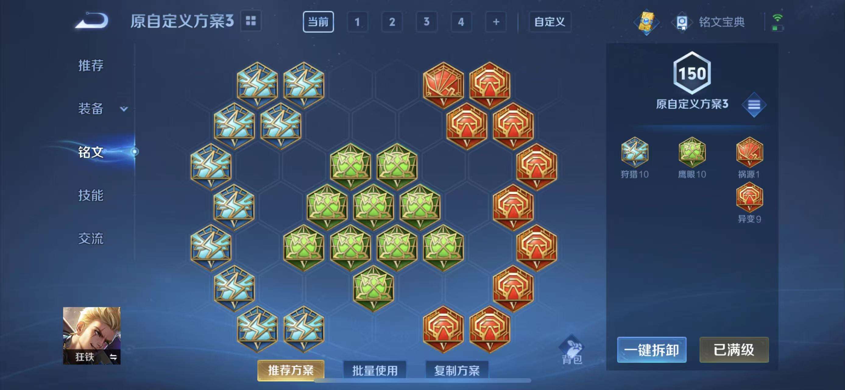 WZCMW3219129王者荣耀账号详情图12