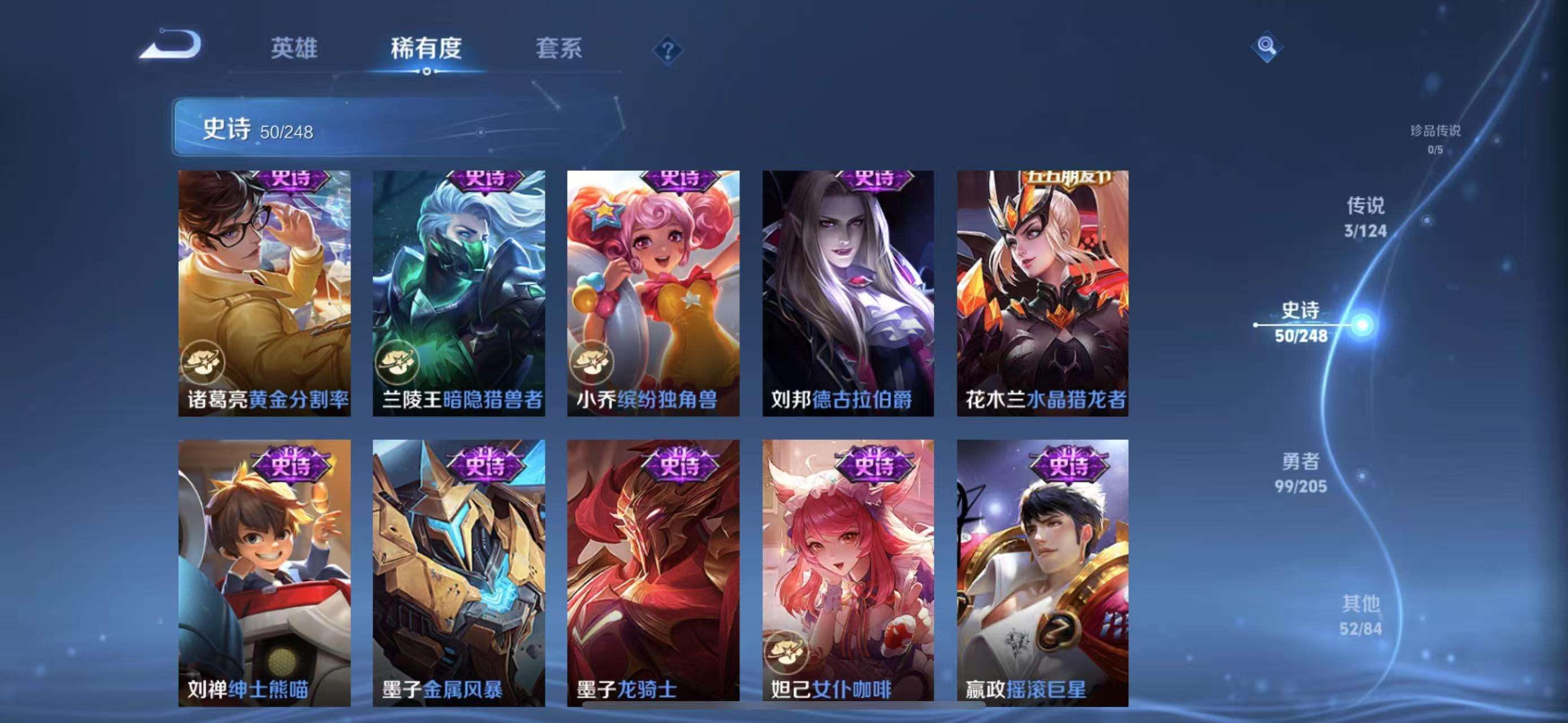 WZCMW3219129王者荣耀账号详情图13