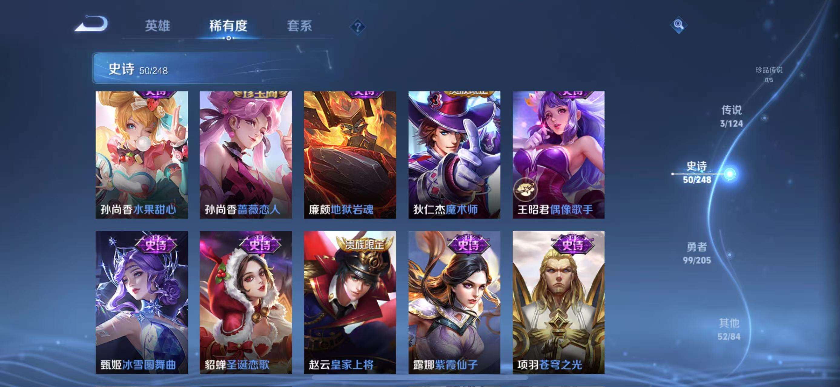 WZCMW3219129王者荣耀账号详情图14