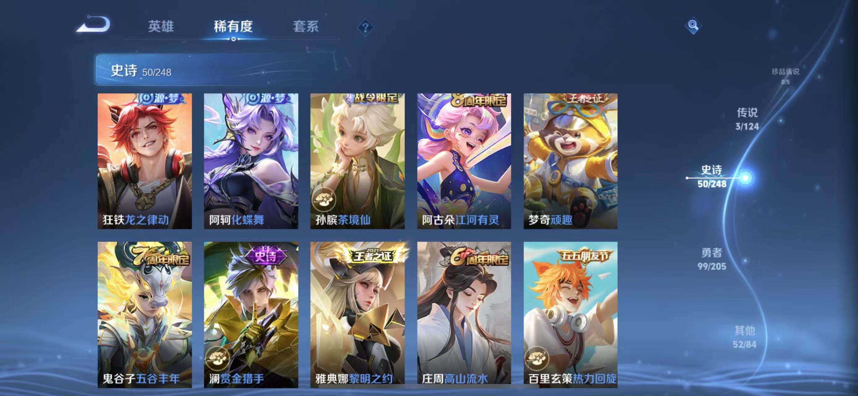 WZCMW3219129王者荣耀账号详情图16