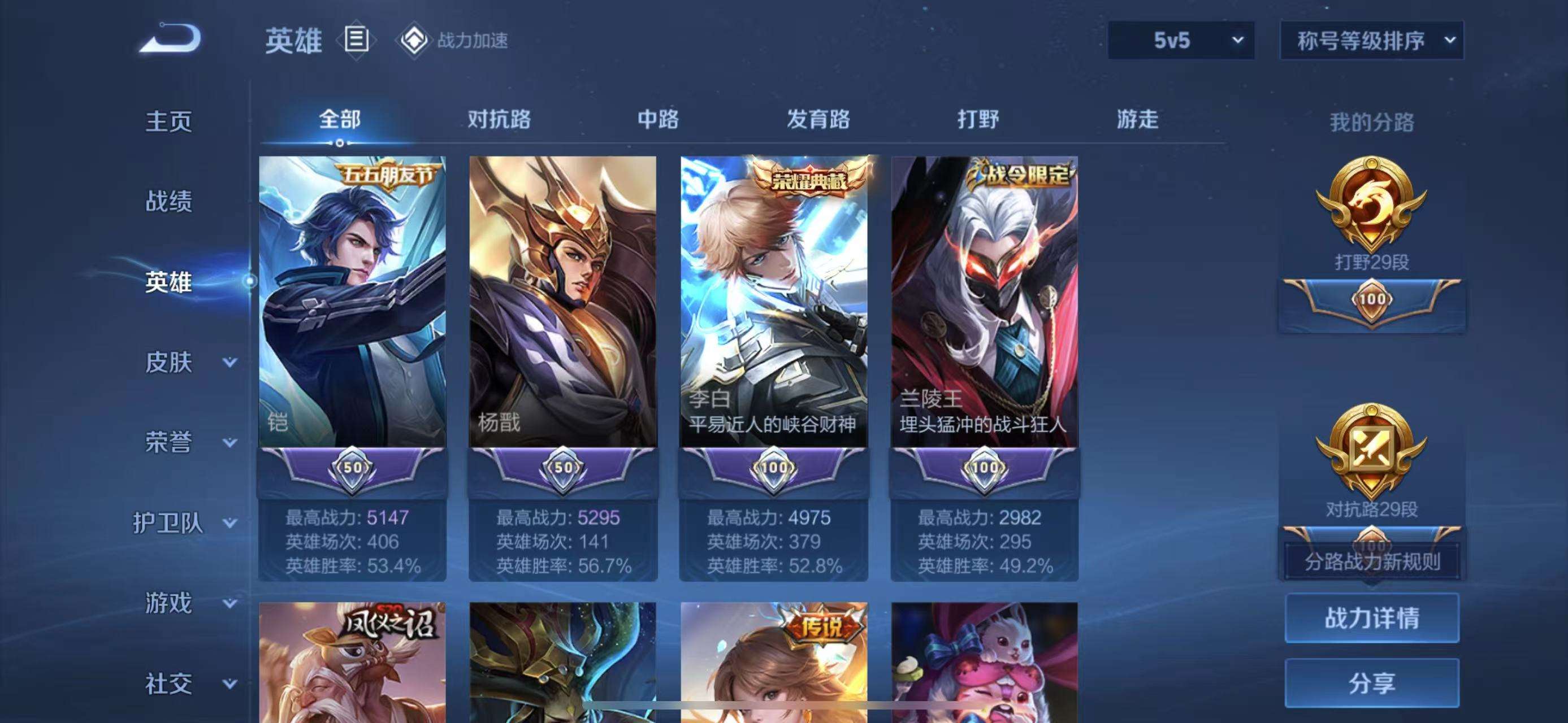 WZCMW3219129王者荣耀账号详情图18