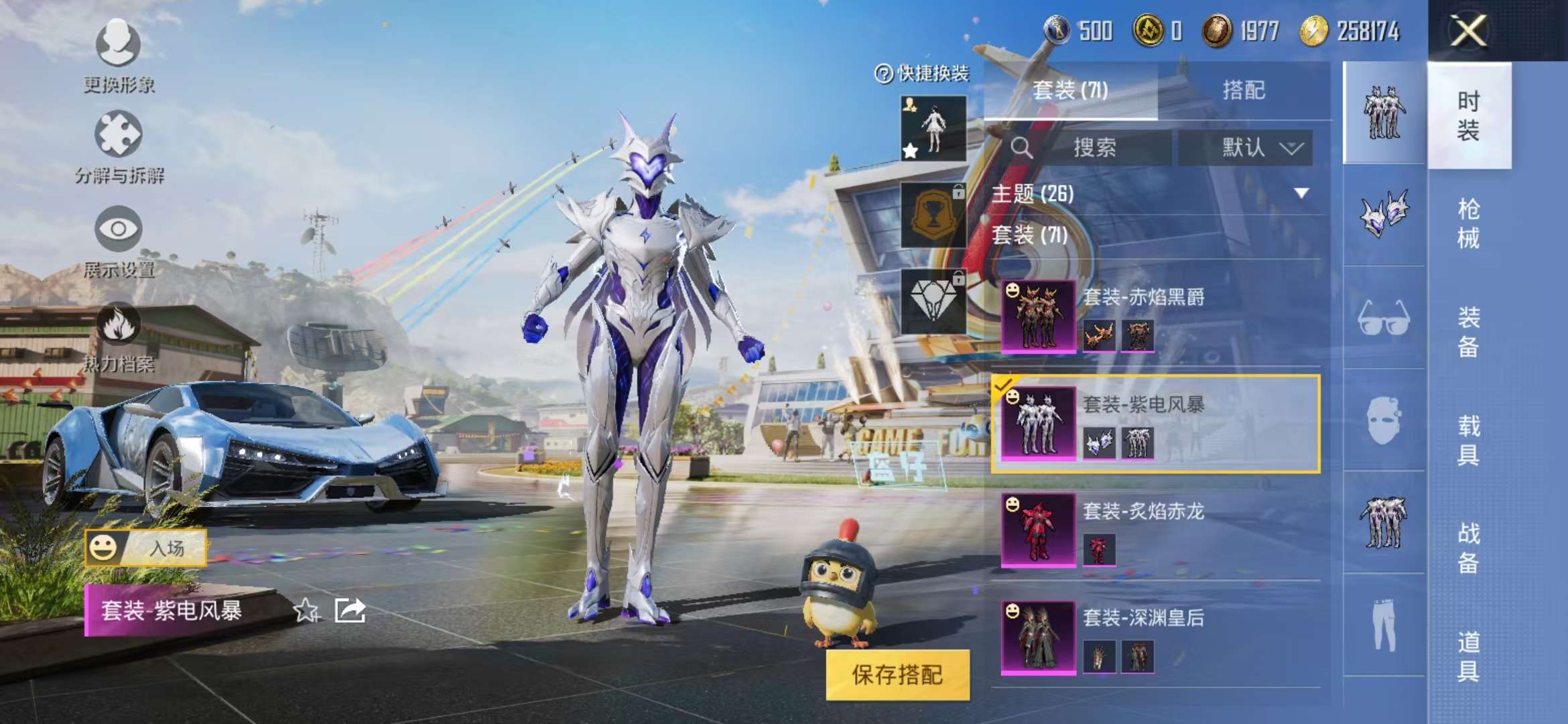 WZQM3121913王者荣耀账号详情图4 WZQM3121913王者荣耀账号详情图4