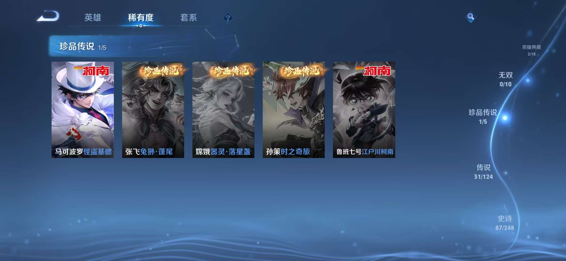 WZQM3121913王者荣耀账号详情图40 WZQM3121913王者荣耀账号详情图40