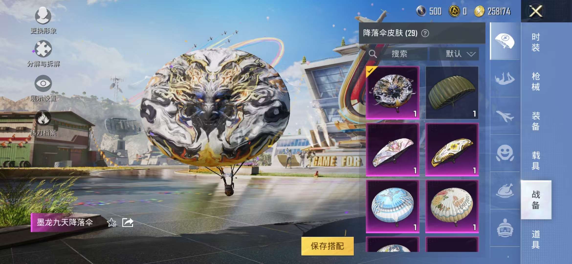 WZQM3121913王者荣耀账号详情图16 WZQM3121913王者荣耀账号详情图16