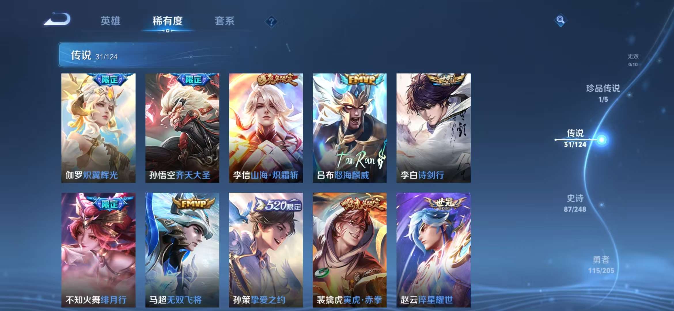 WZQM3121913王者荣耀账号详情图34 WZQM3121913王者荣耀账号详情图34