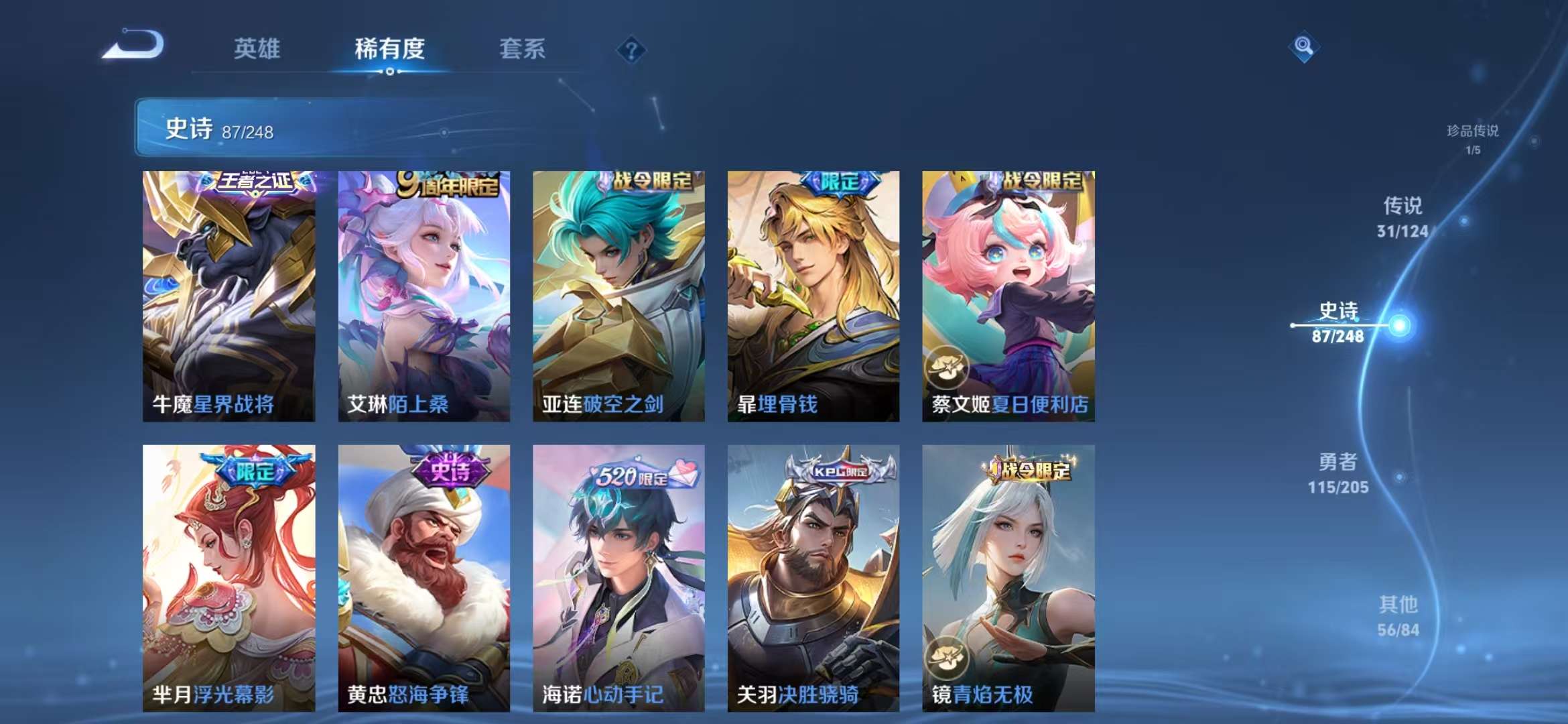 WZQM3121913王者荣耀账号详情图37 WZQM3121913王者荣耀账号详情图37