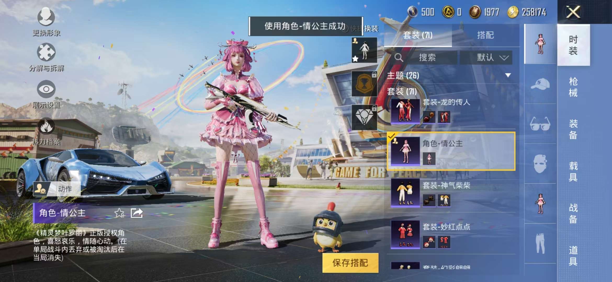 WZQM3121913王者荣耀账号详情图20 WZQM3121913王者荣耀账号详情图20