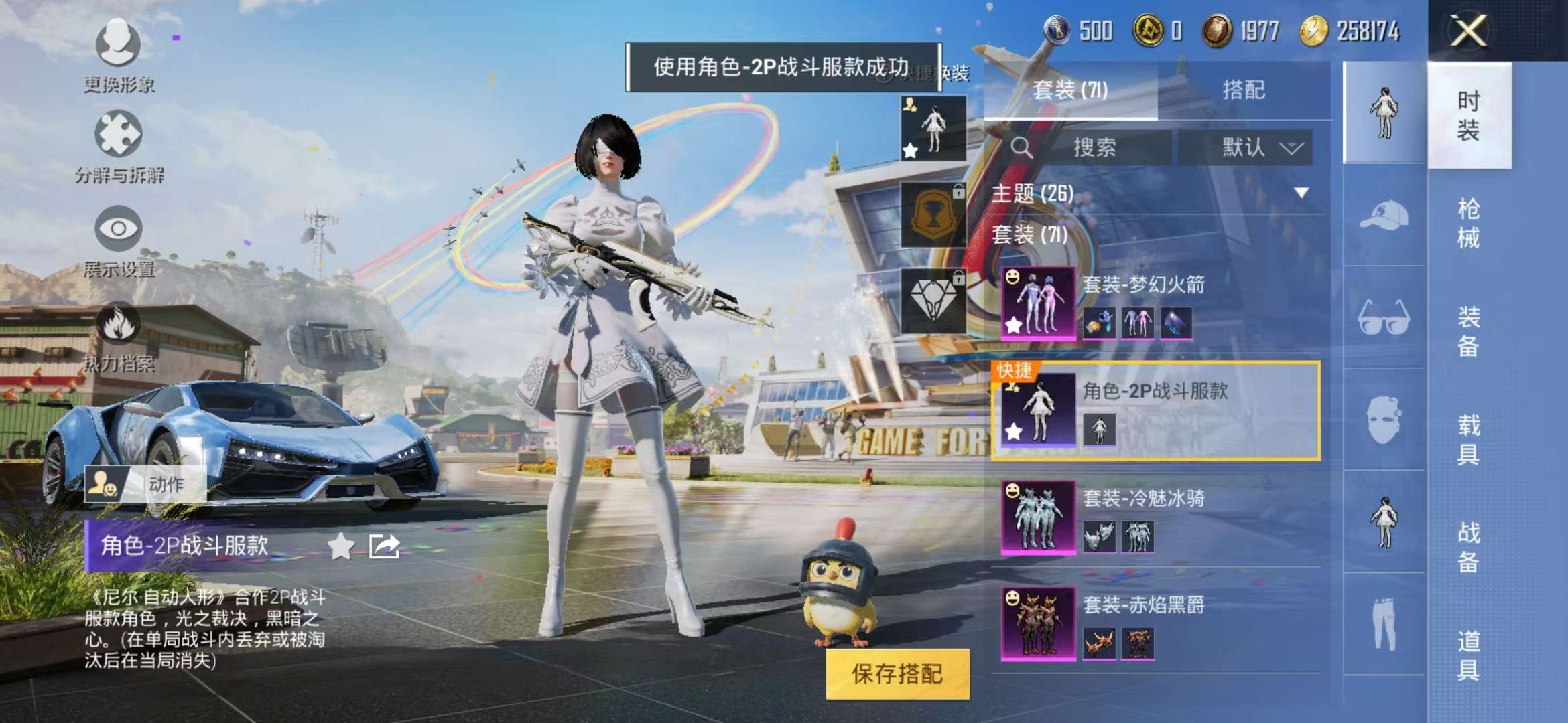 WZQM3121913王者荣耀账号详情图26 WZQM3121913王者荣耀账号详情图26