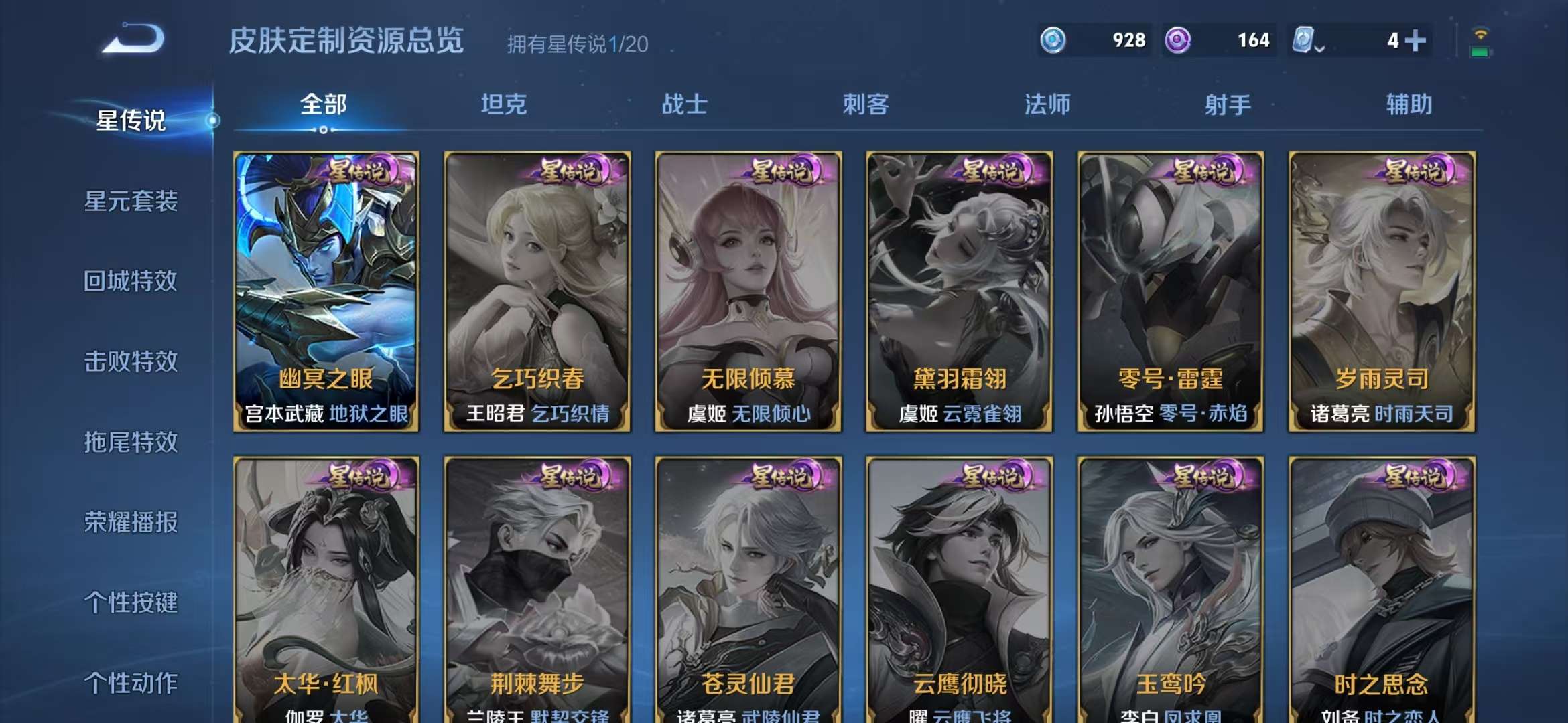 WZQM3121913王者荣耀账号详情图31 WZQM3121913王者荣耀账号详情图31