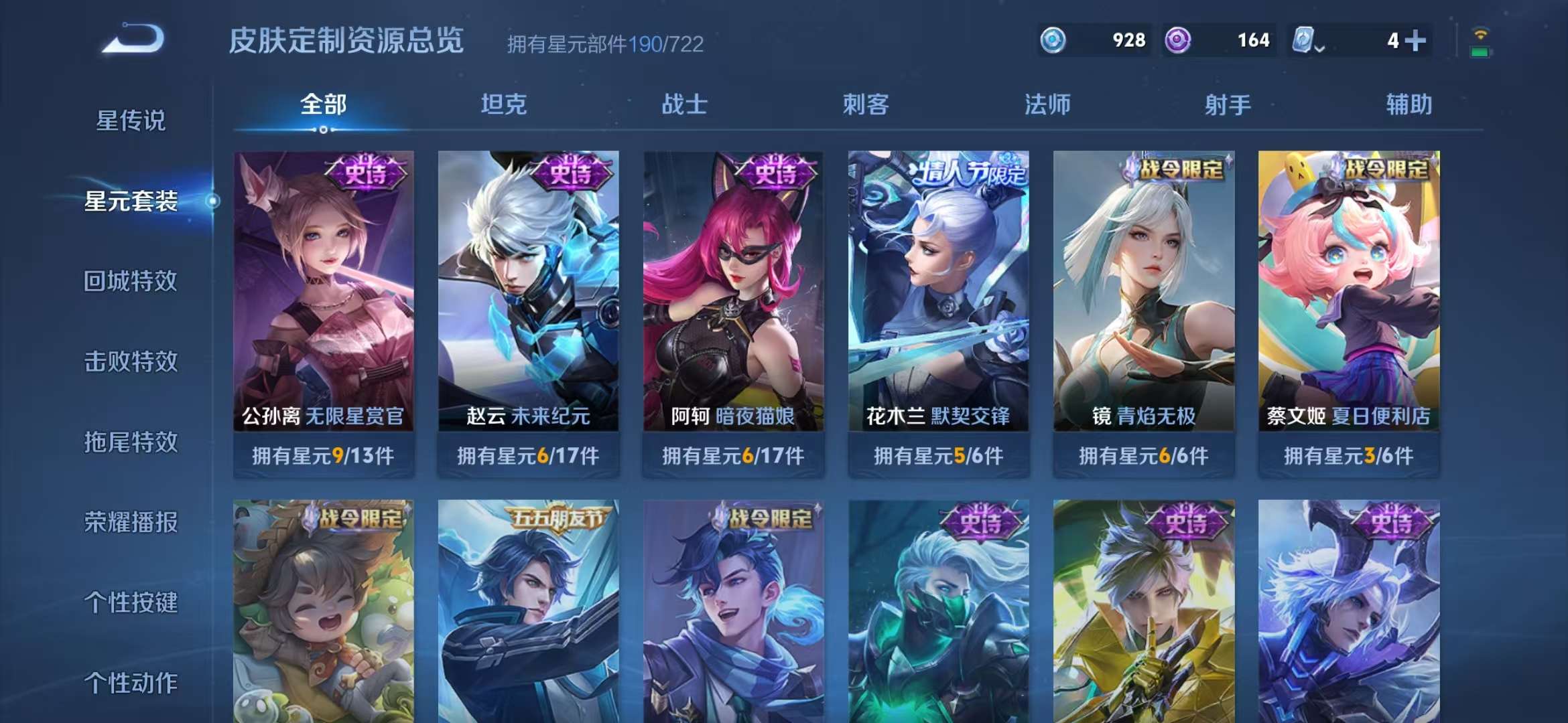 WZQM3121913王者荣耀账号详情图32 WZQM3121913王者荣耀账号详情图32