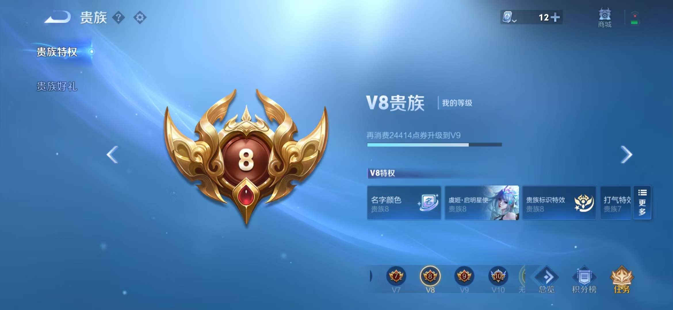 WZQM3121915王者荣耀账号详情图2 WZQM3121915王者荣耀账号详情图2