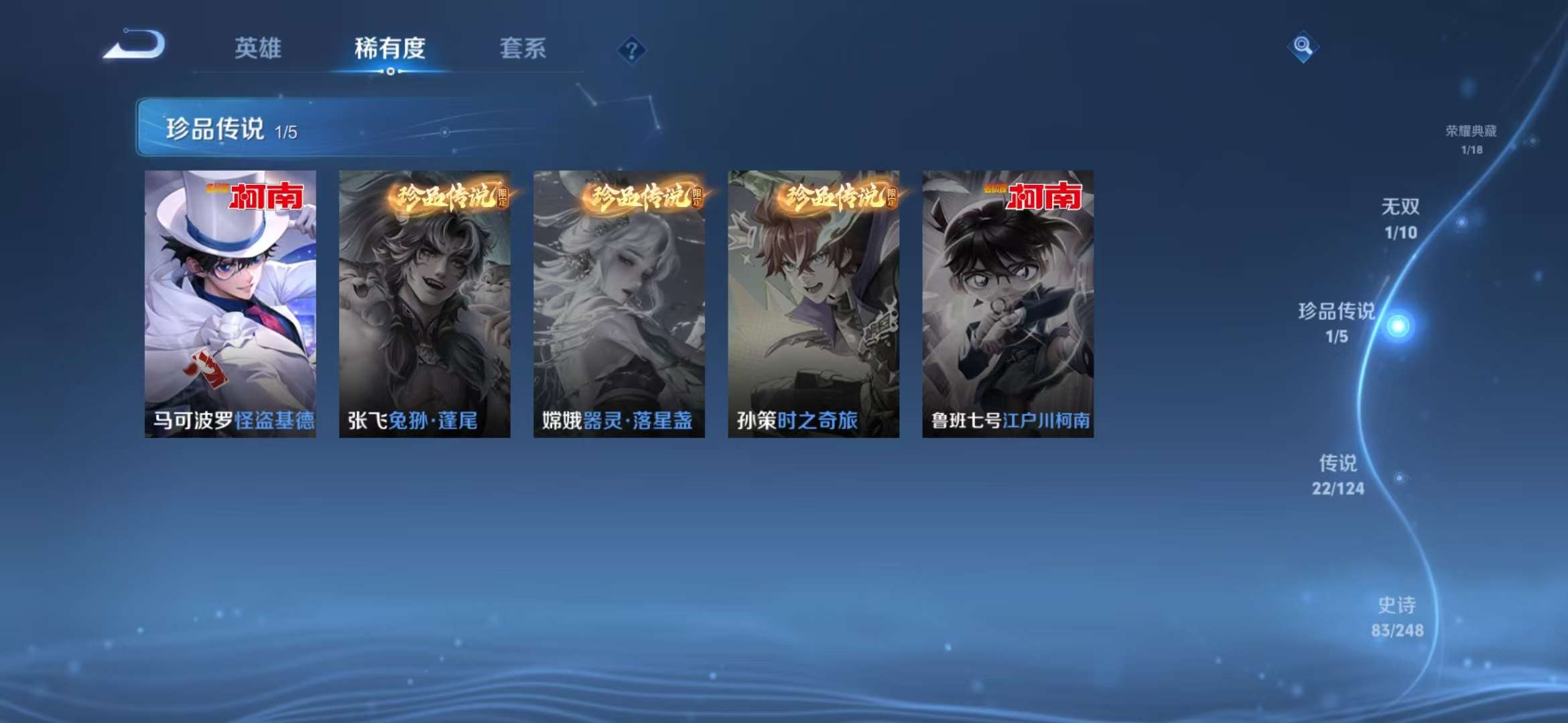 WZQM3121915王者荣耀账号详情图25 WZQM3121915王者荣耀账号详情图25
